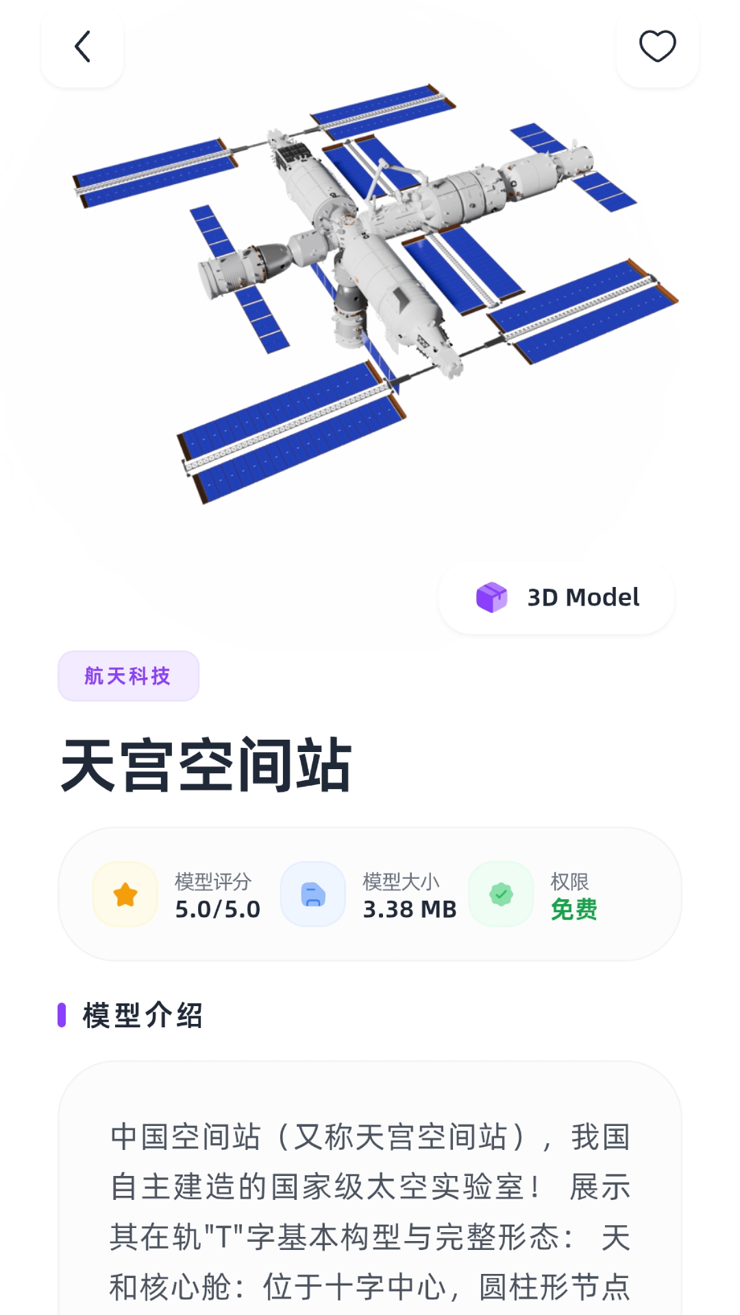 精彩截图-科学口袋魔方2026官方新版