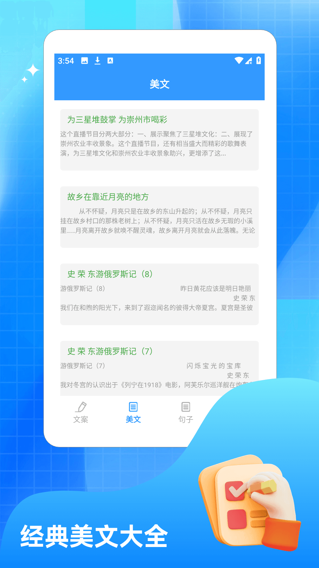 精彩截图-海棠文学阅读2026官方新版