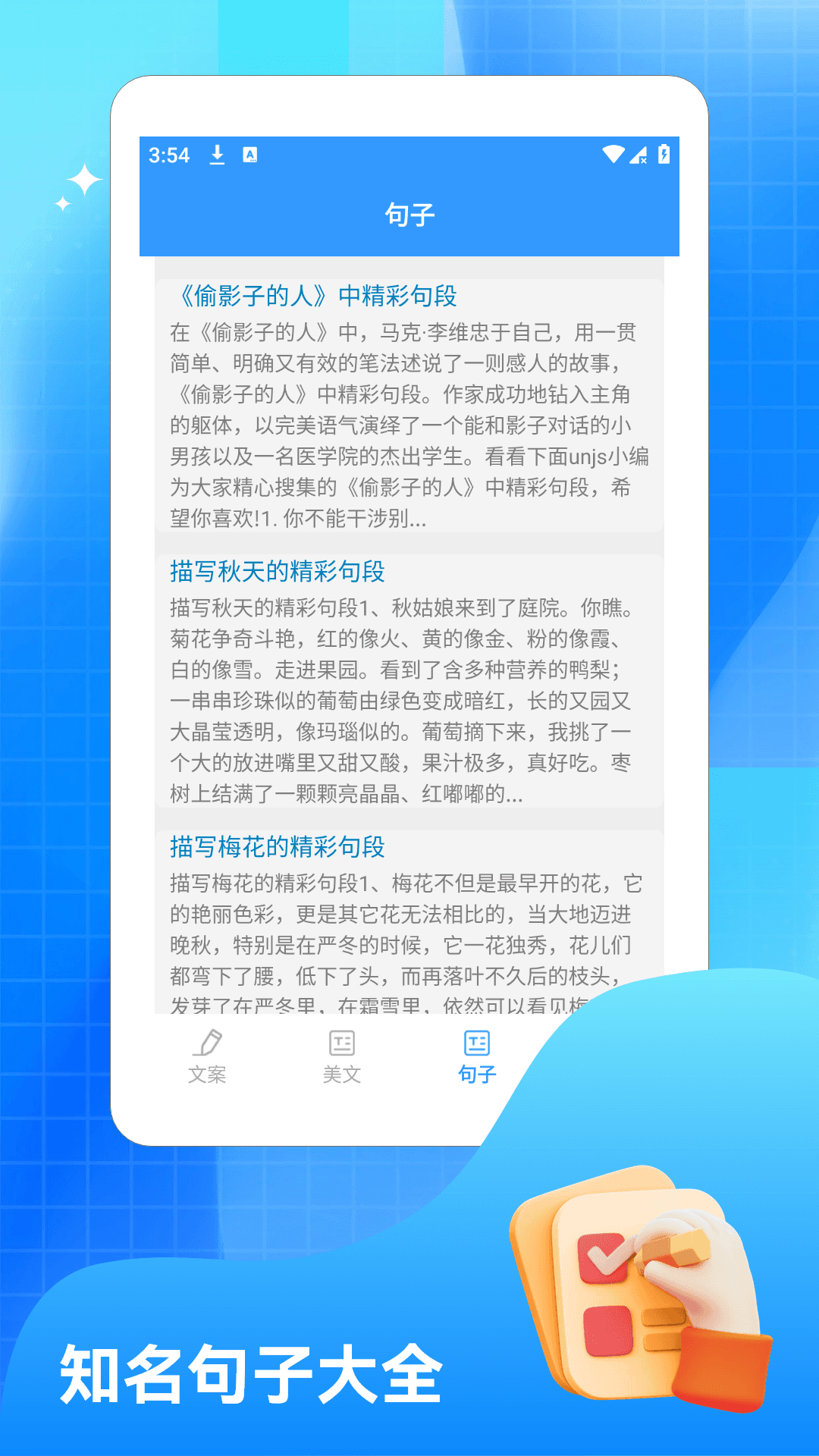 精彩截图-海棠文学阅读2026官方新版