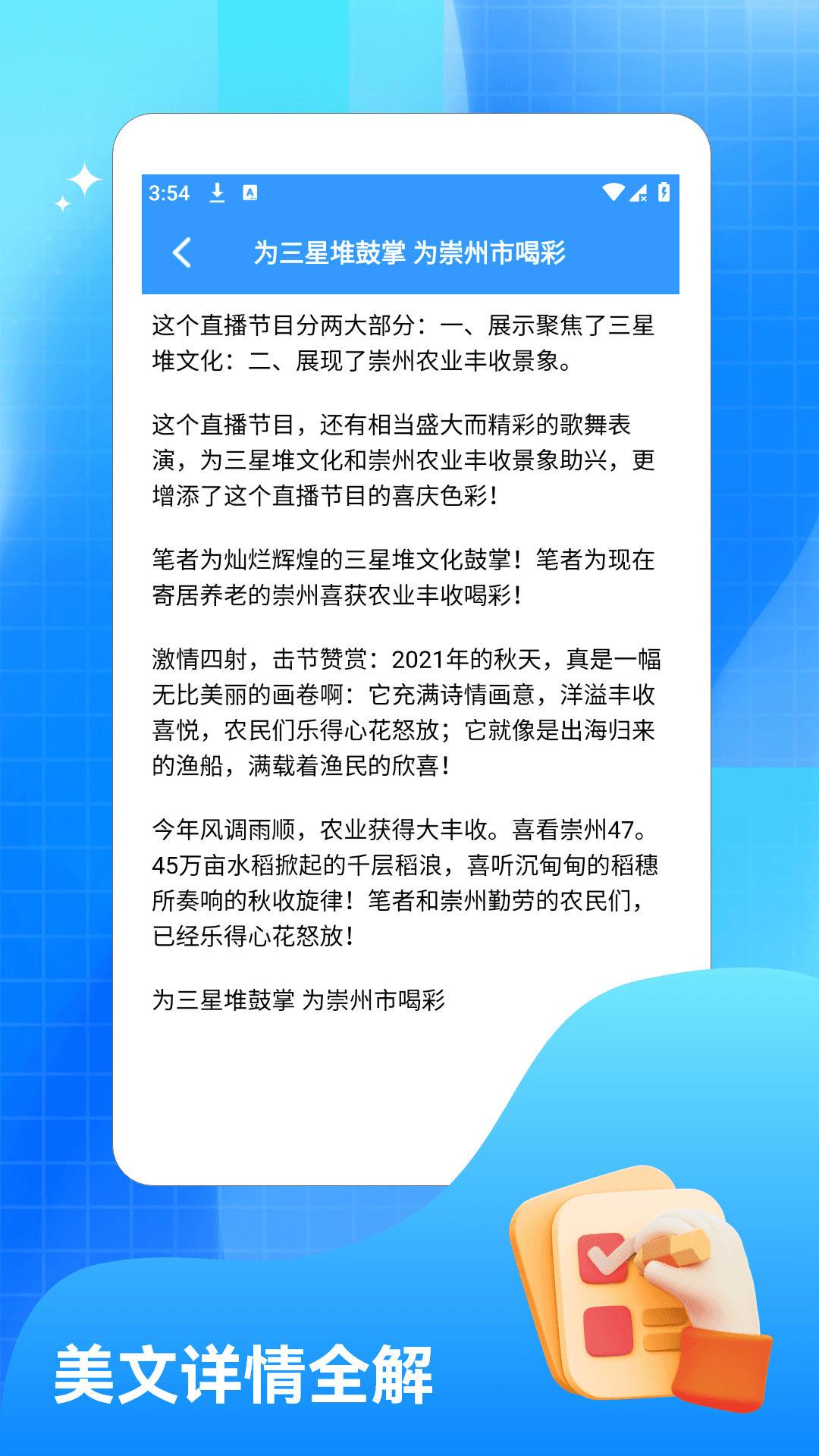 精彩截图-海棠文学阅读2026官方新版