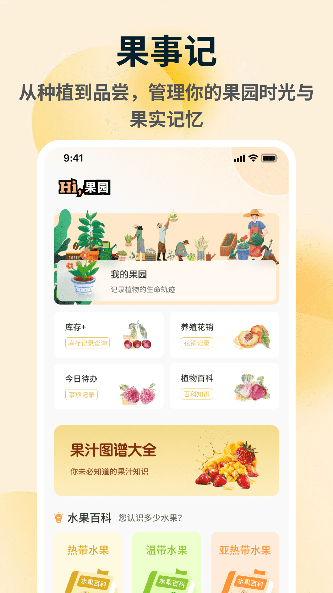 精彩截图-秸多多2026官方新版