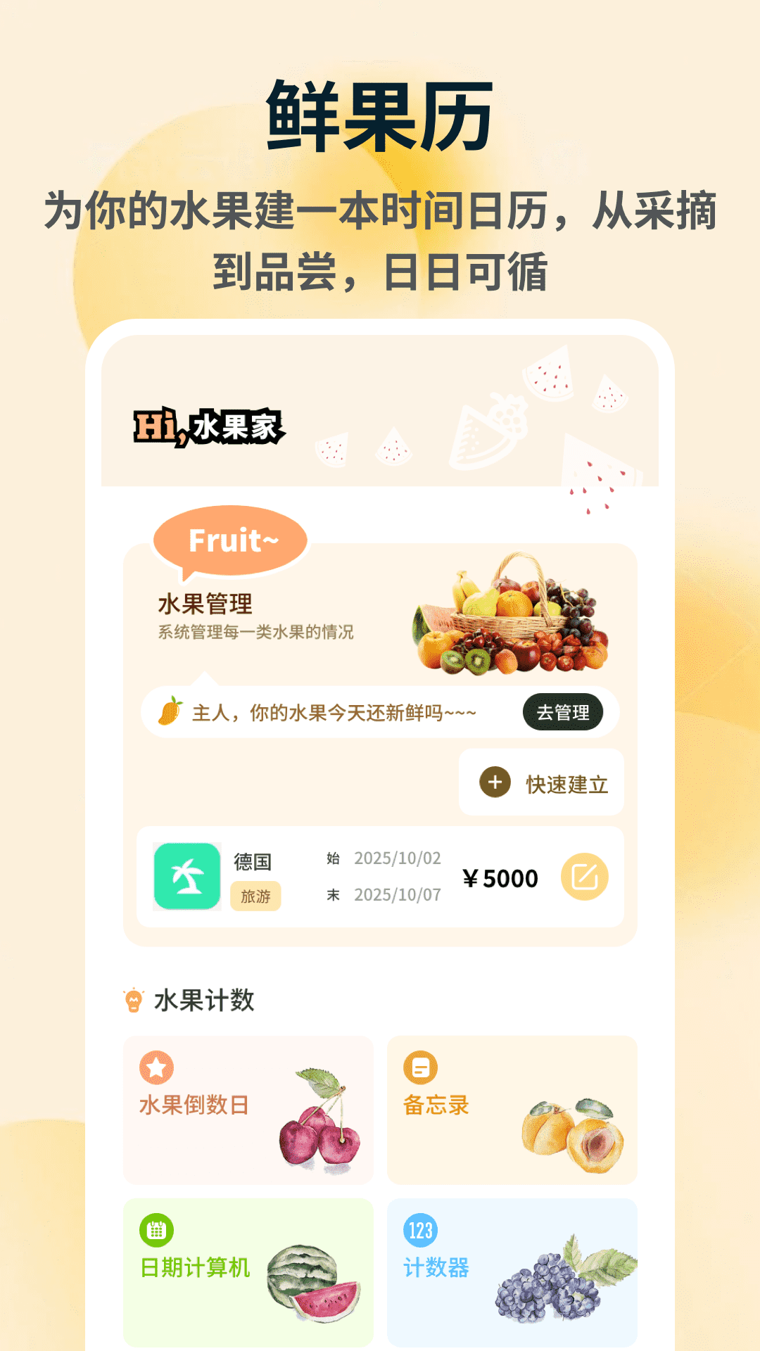 精彩截图-秸多多2026官方新版