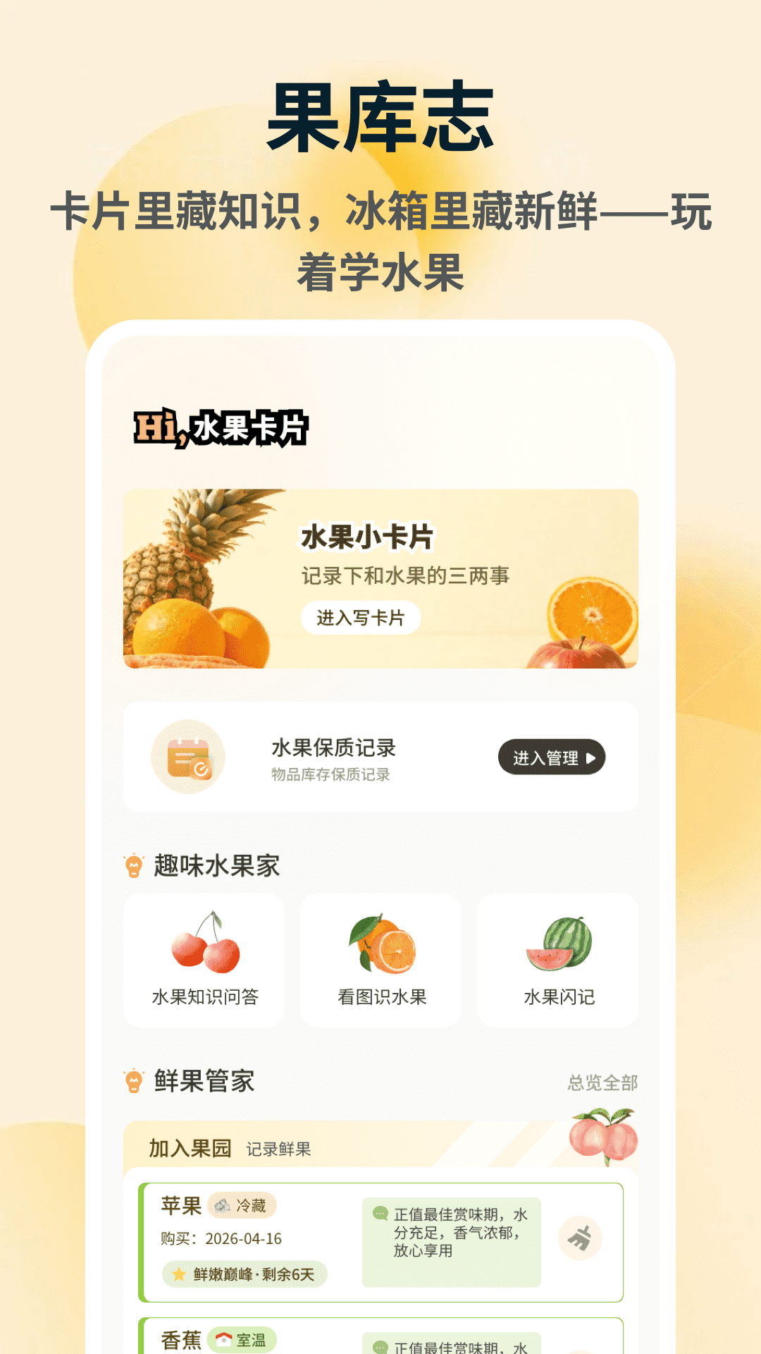精彩截图-秸多多2026官方新版