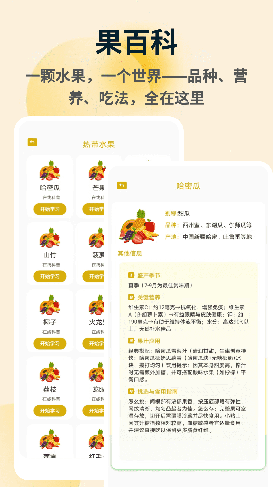 精彩截图-秸多多2026官方新版