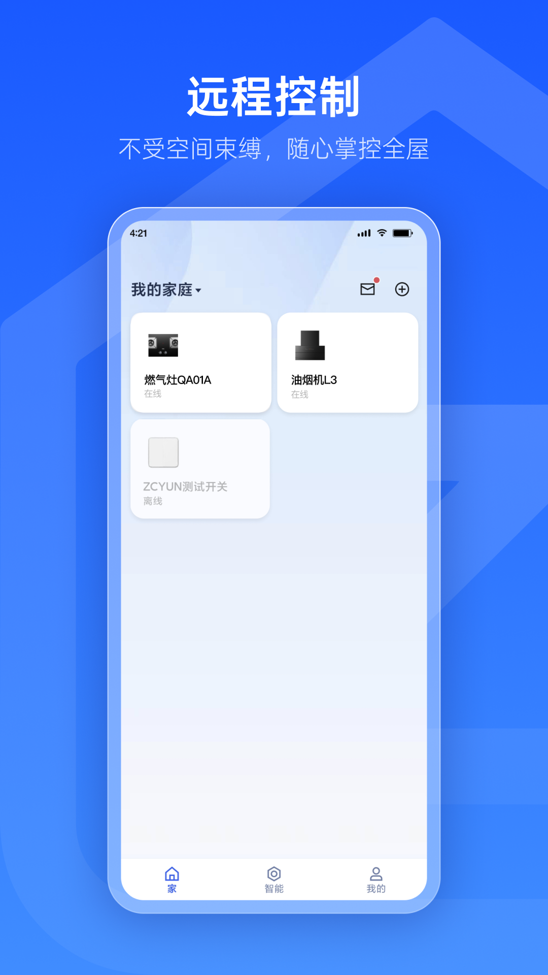 精彩截图-云合智家2026官方新版