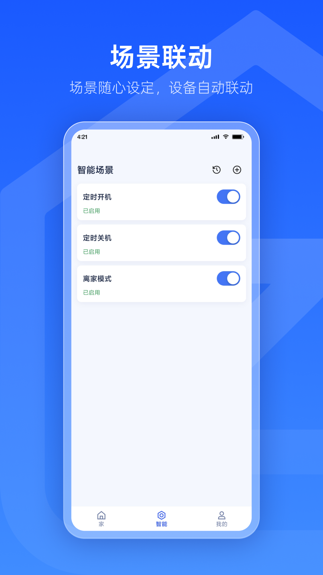 精彩截图-云合智家2026官方新版