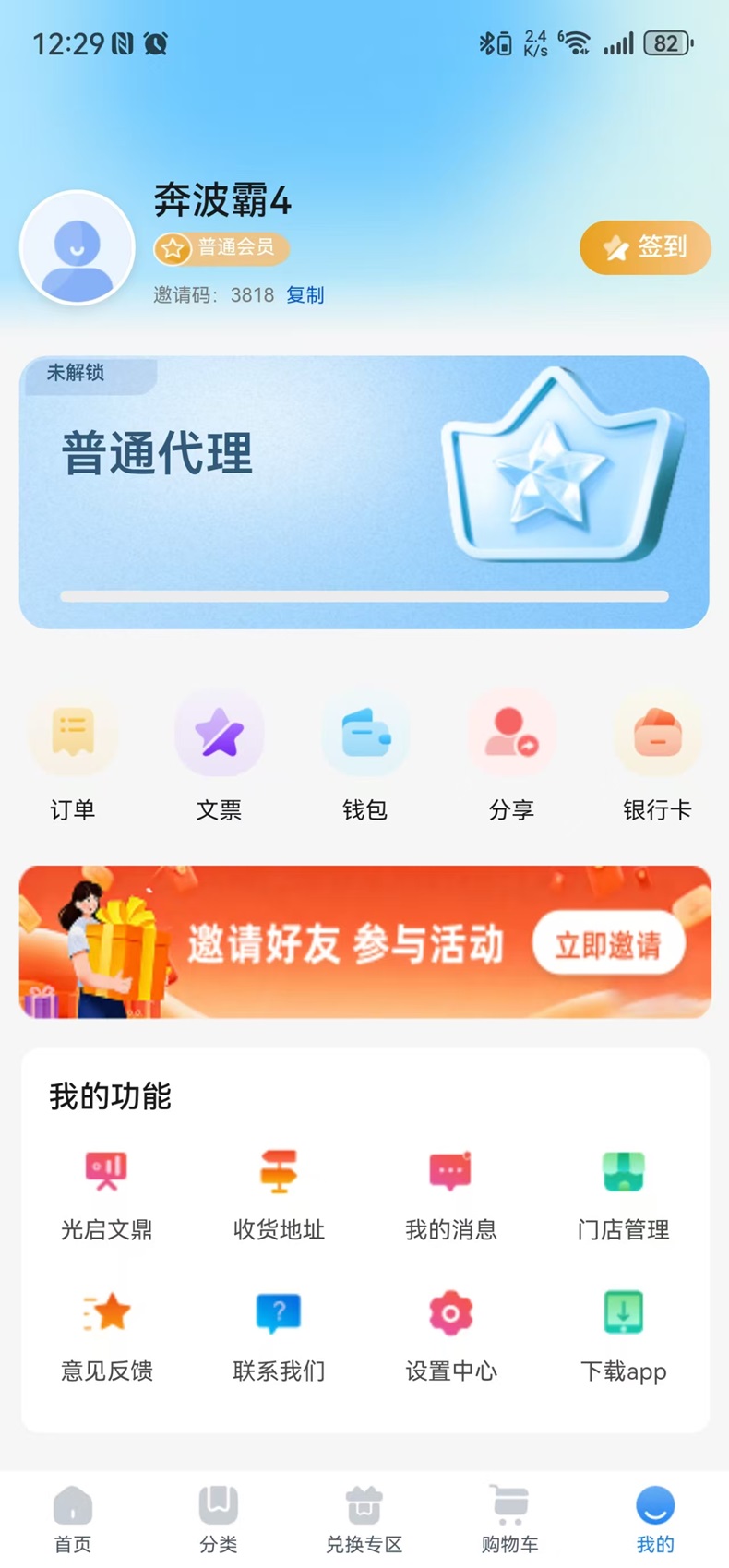 精彩截图-中煜云商2026官方新版