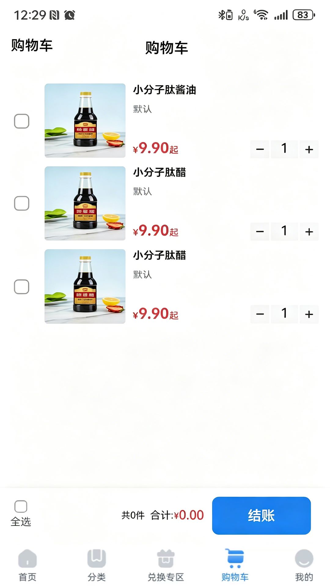 中煜云商 截图 3