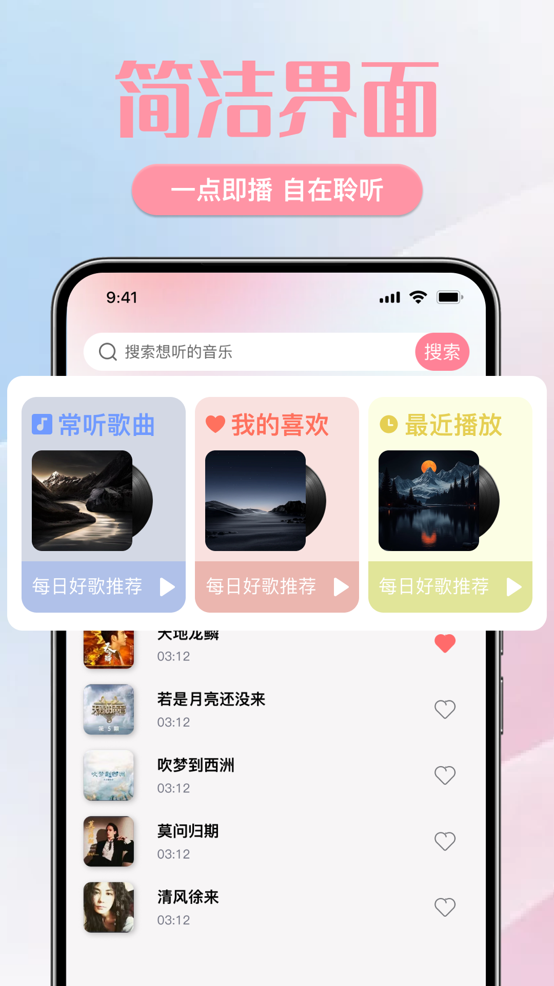 精彩截图-全免畅听歌曲播放器2026官方新版