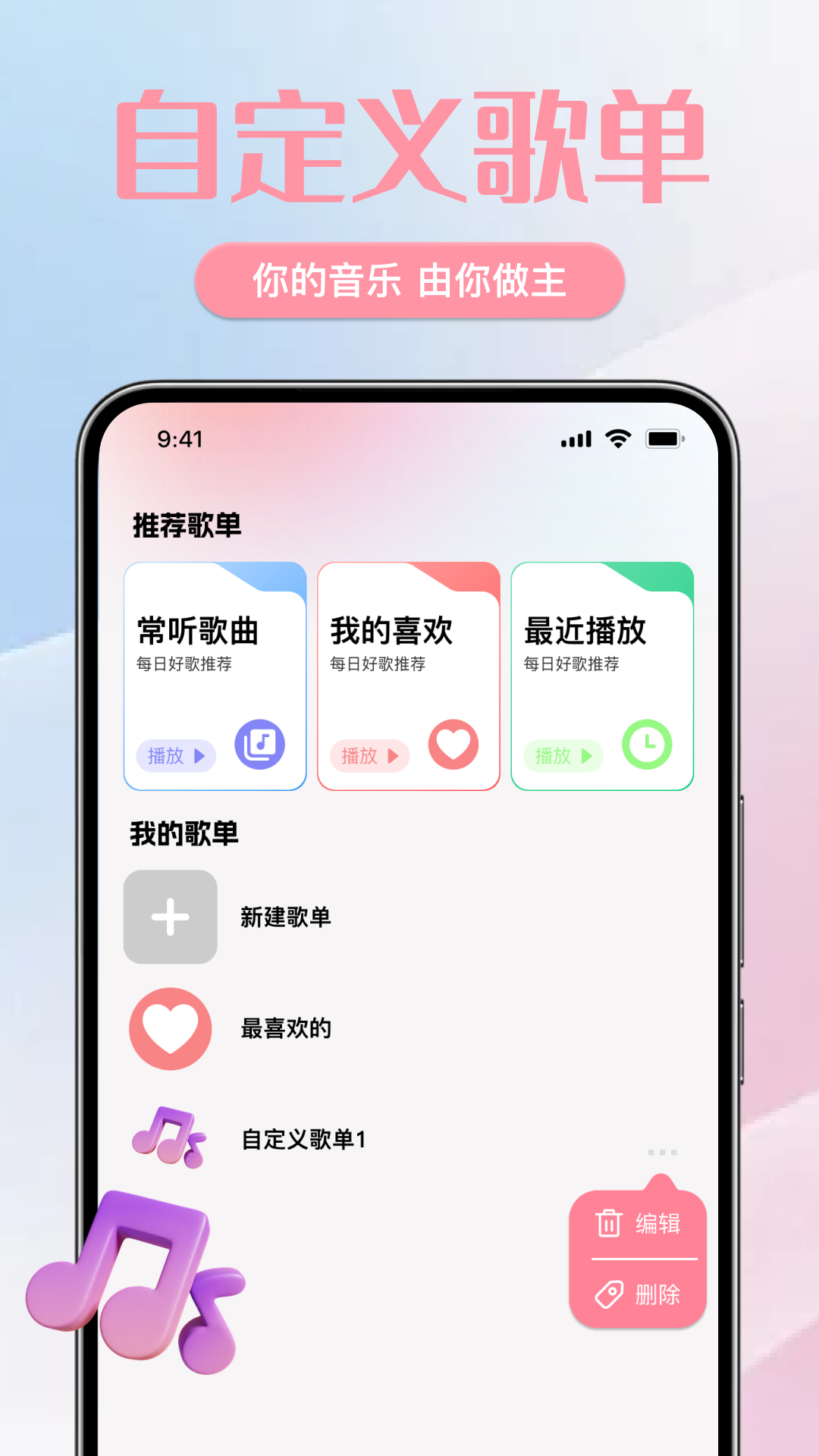 精彩截图-全免畅听歌曲播放器2026官方新版