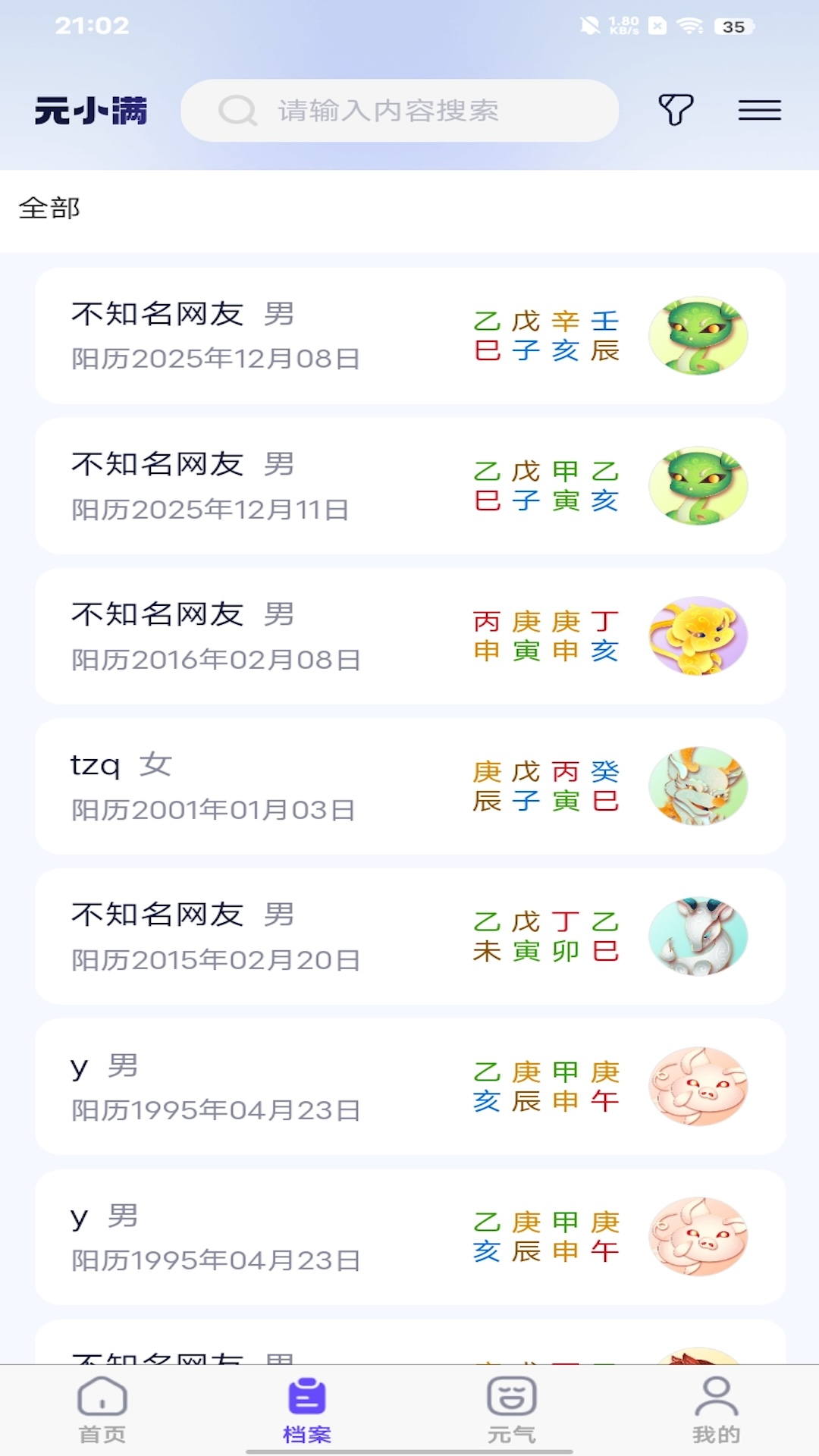 精彩截图-元小满2026官方新版