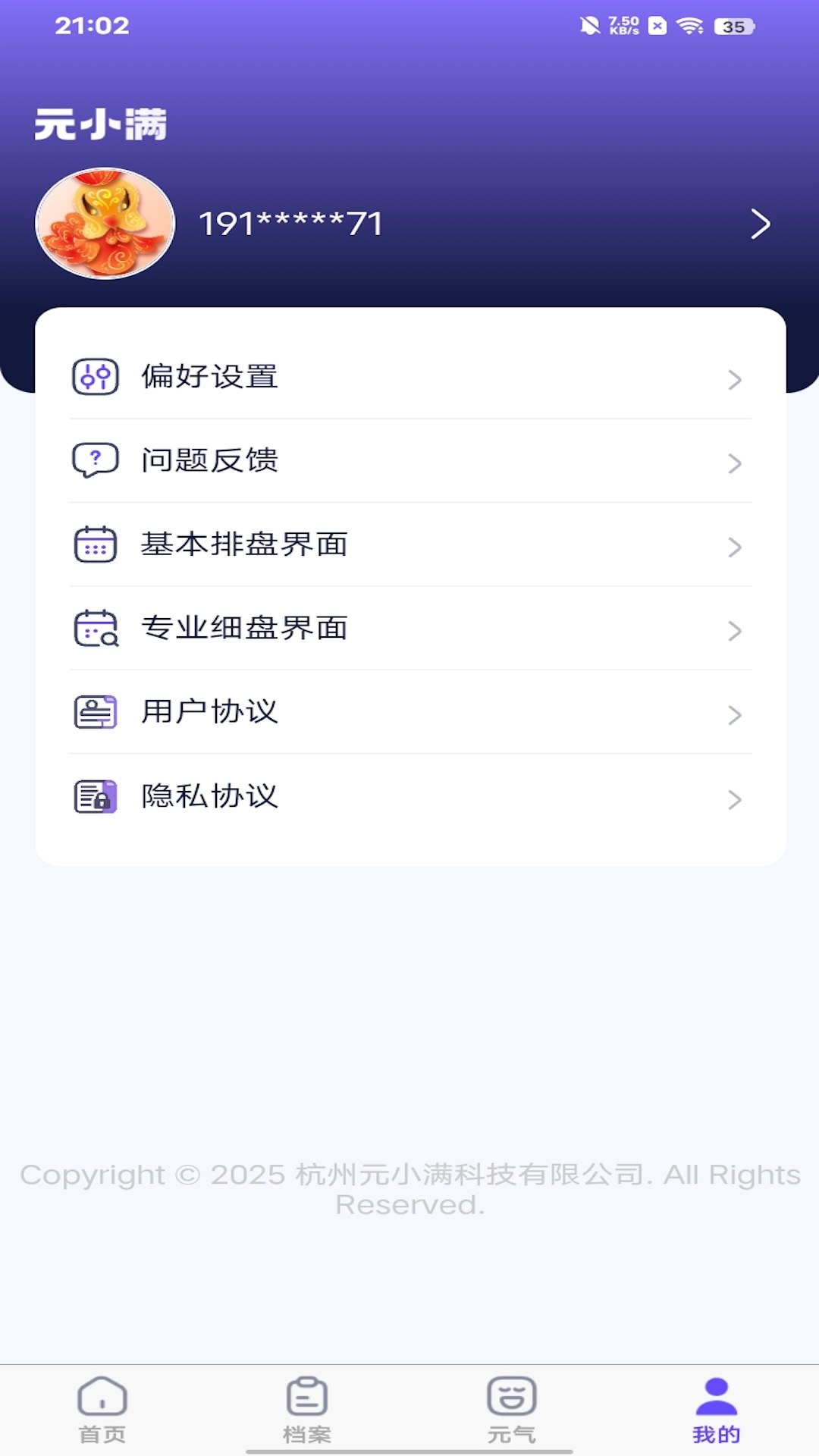 精彩截图-元小满2026官方新版
