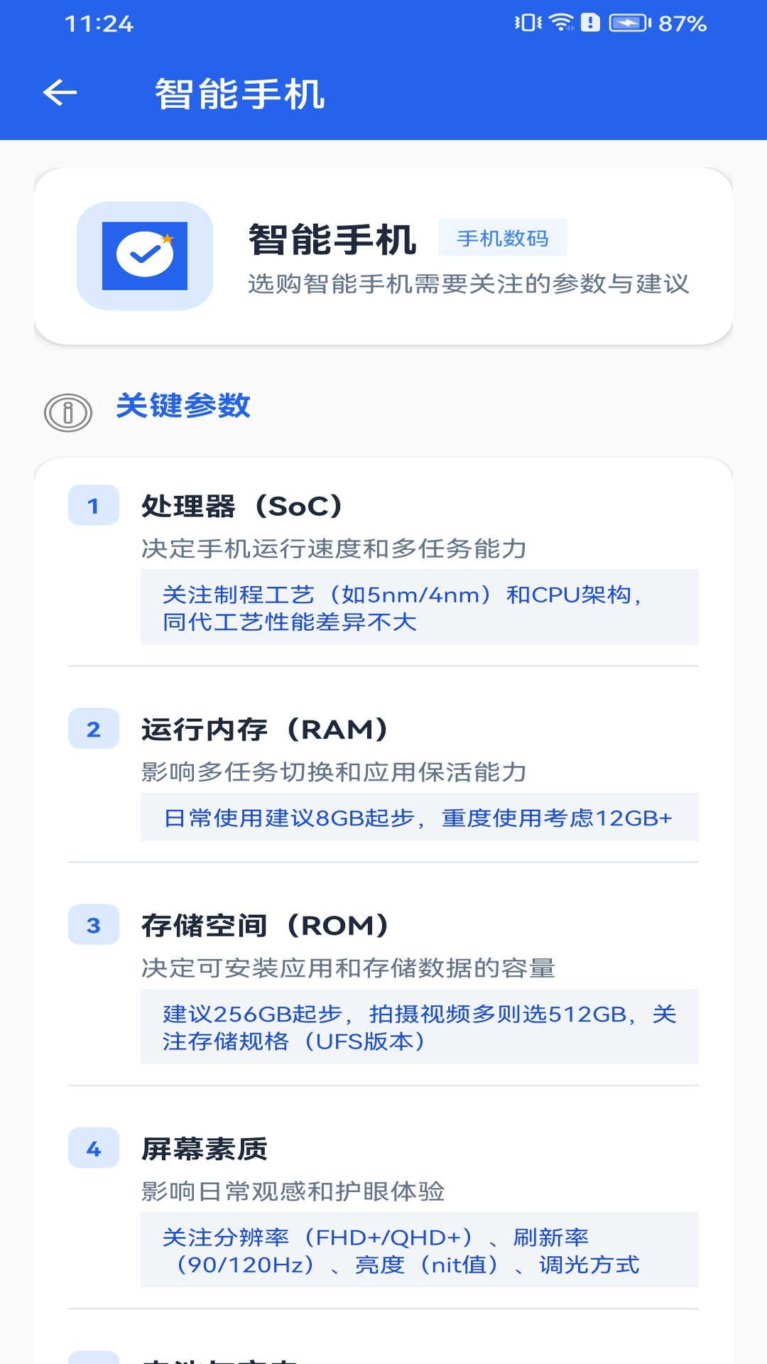 精彩截图-吾享优选2026官方新版