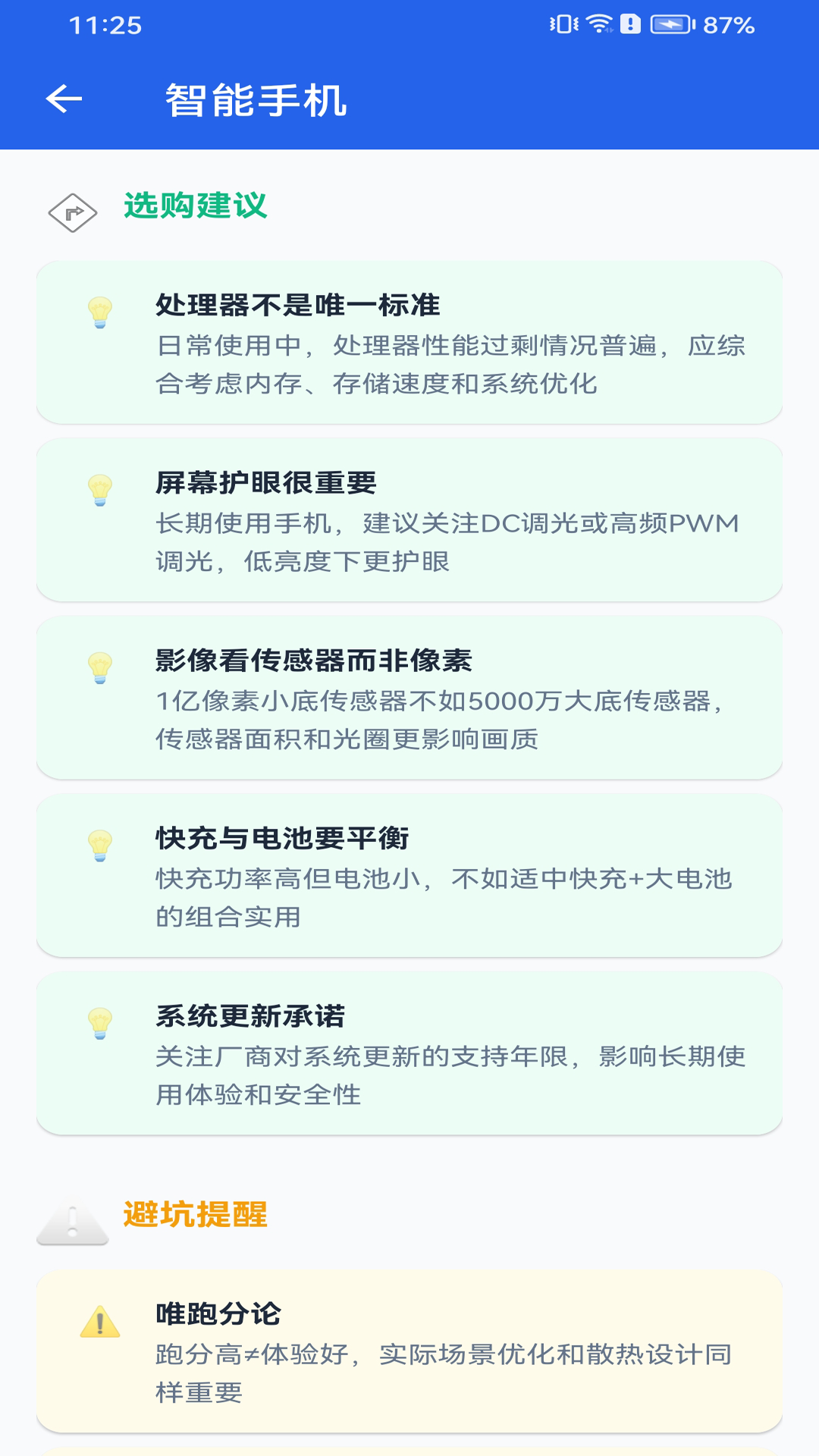精彩截图-吾享优选2026官方新版