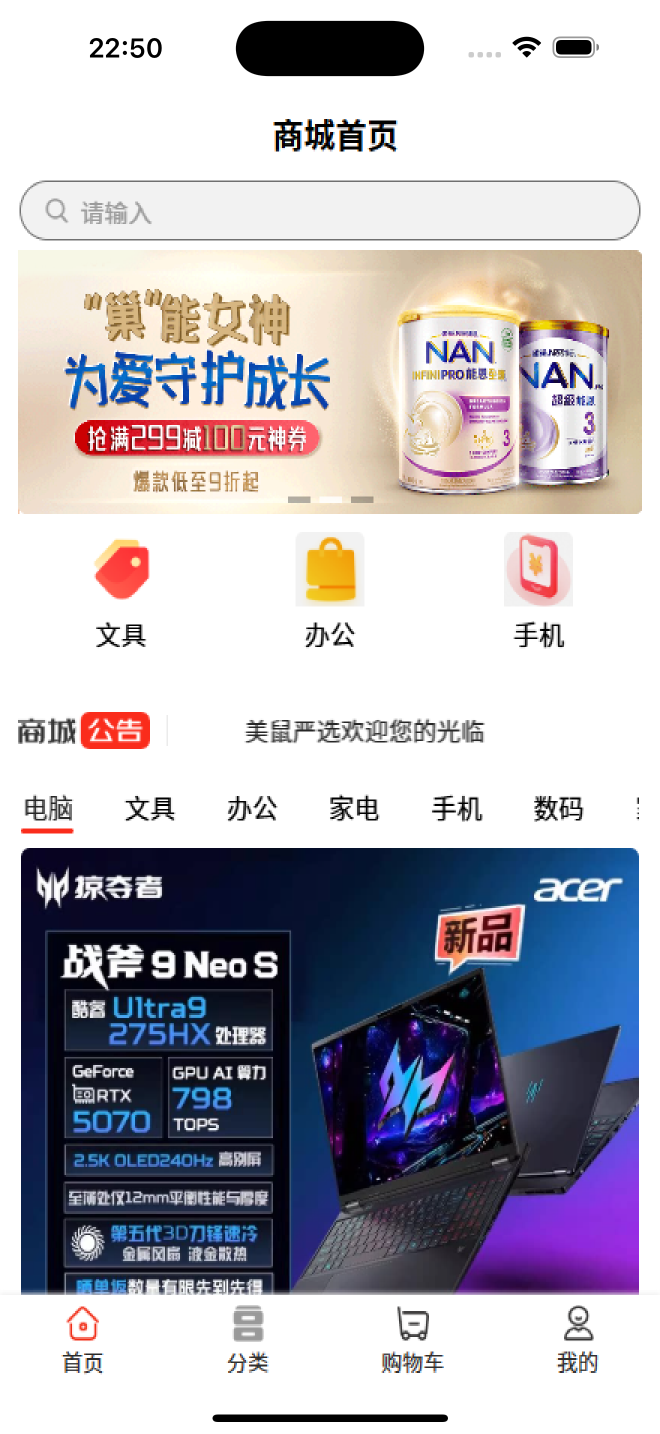 精彩截图-美鼠严选2026官方新版