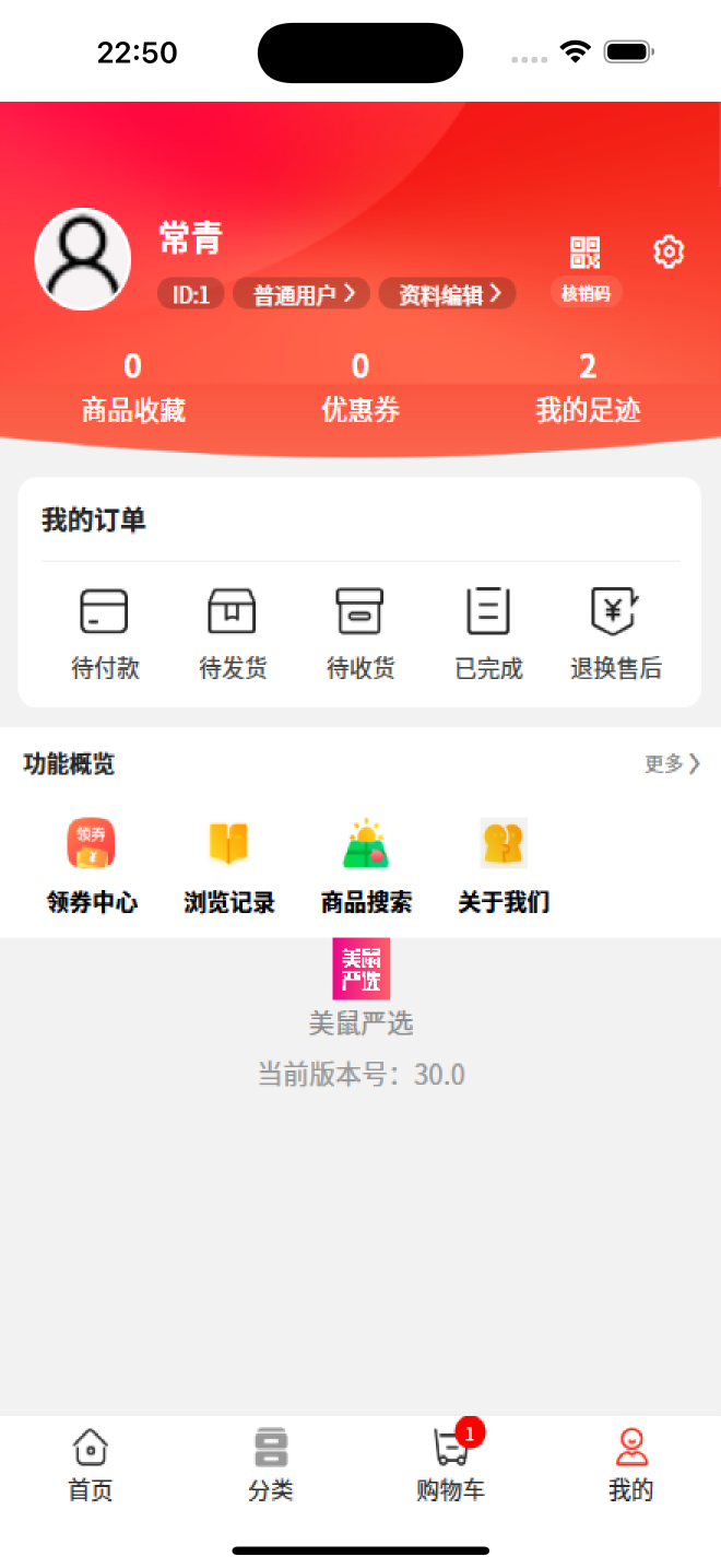 精彩截图-美鼠严选2026官方新版
