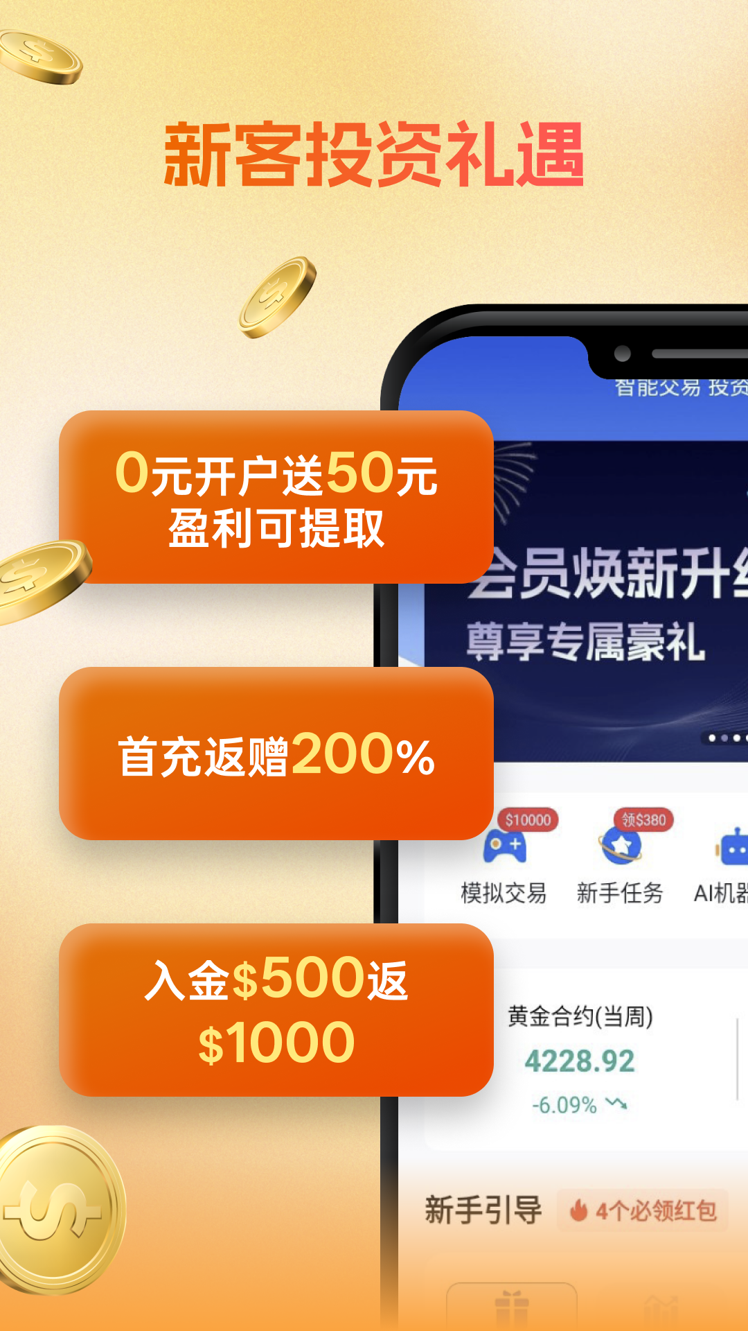 精彩截图-富拓智汇2026官方新版