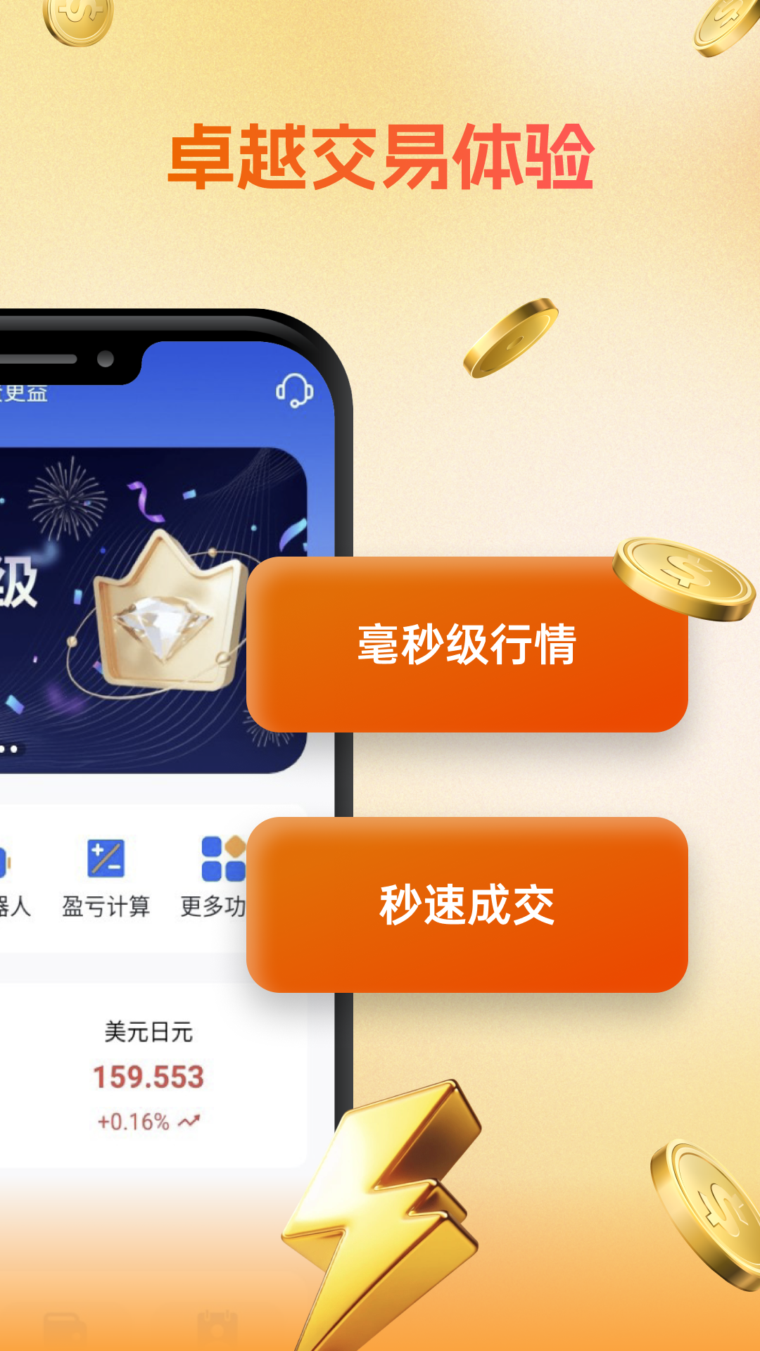 精彩截图-富拓智汇2026官方新版