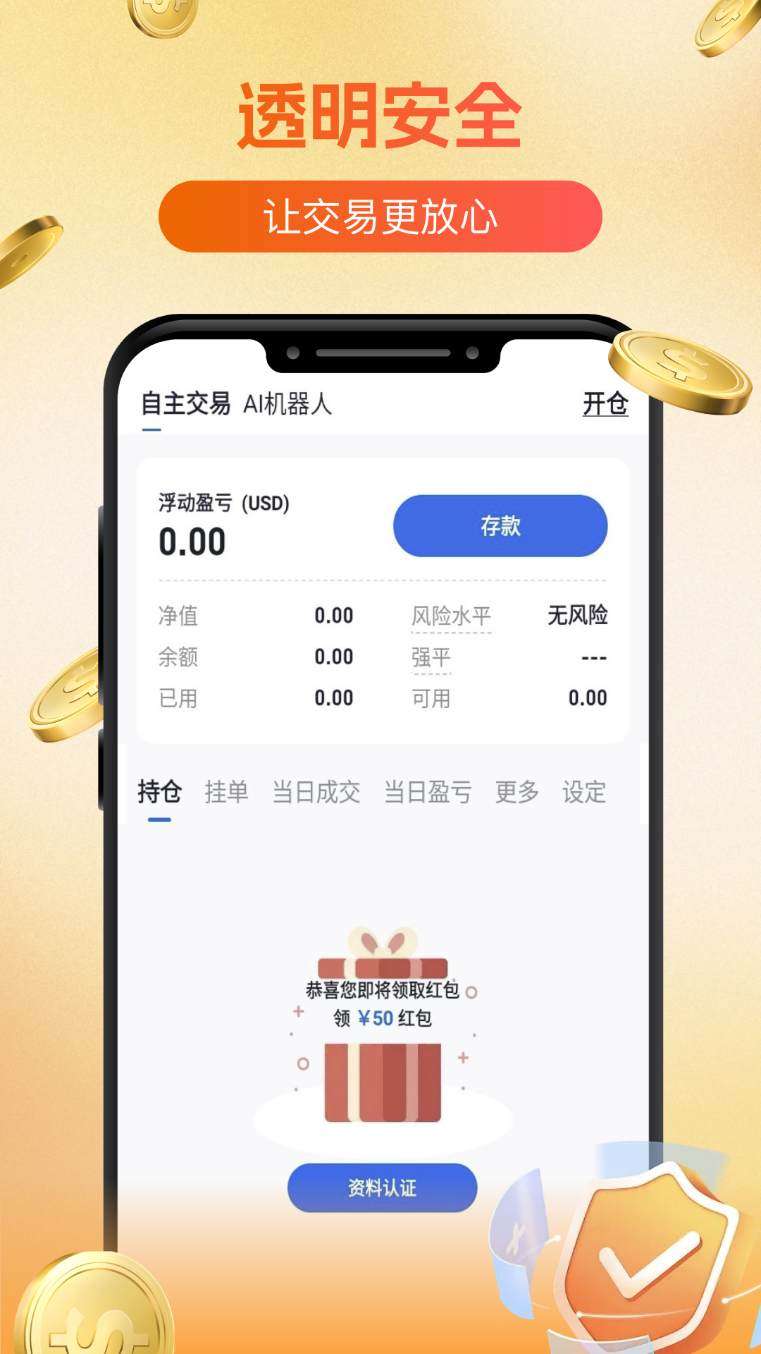 精彩截图-富拓智汇2026官方新版