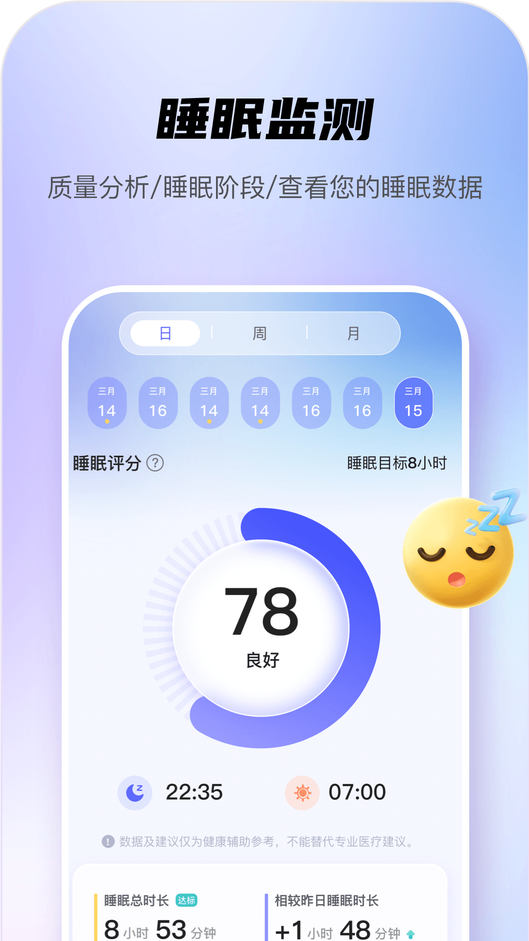 精彩截图-可睡2026官方新版