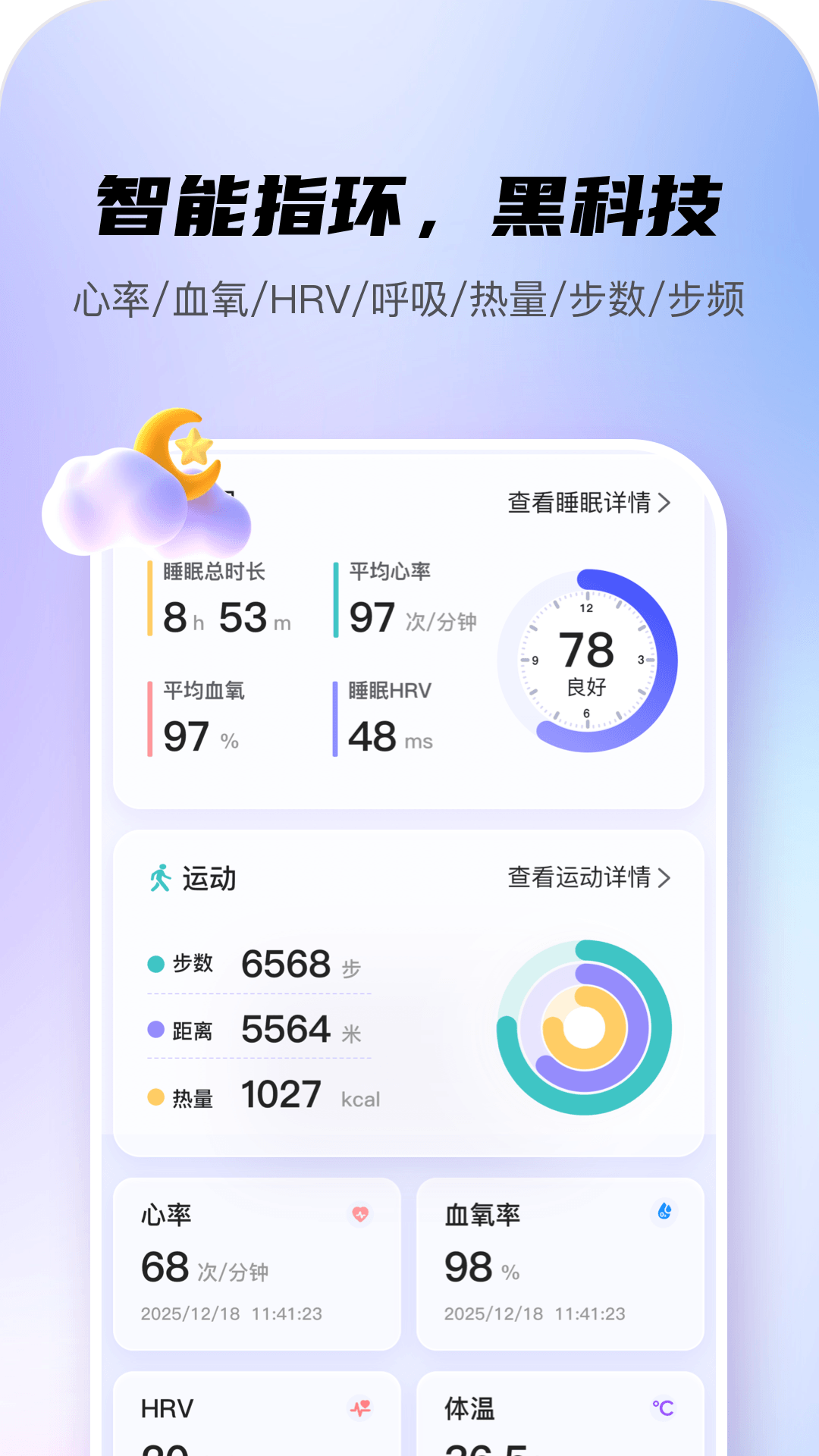 精彩截图-可睡2026官方新版