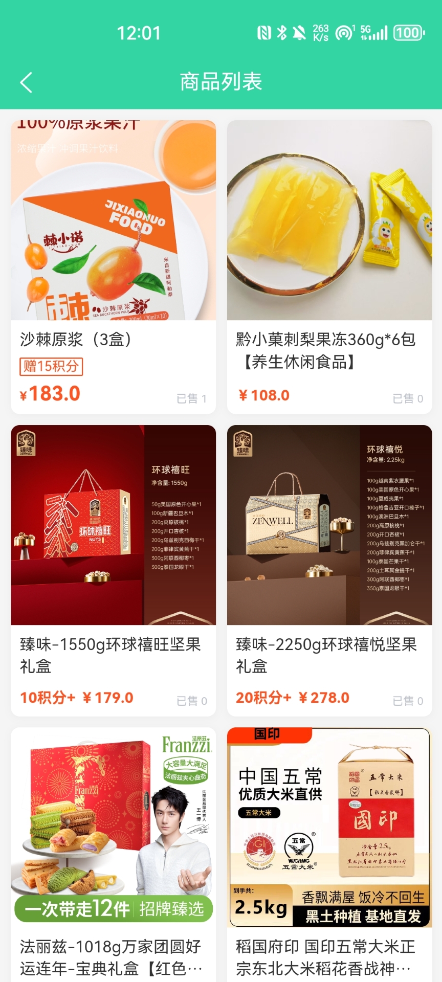 精彩截图-贵品出海2026官方新版