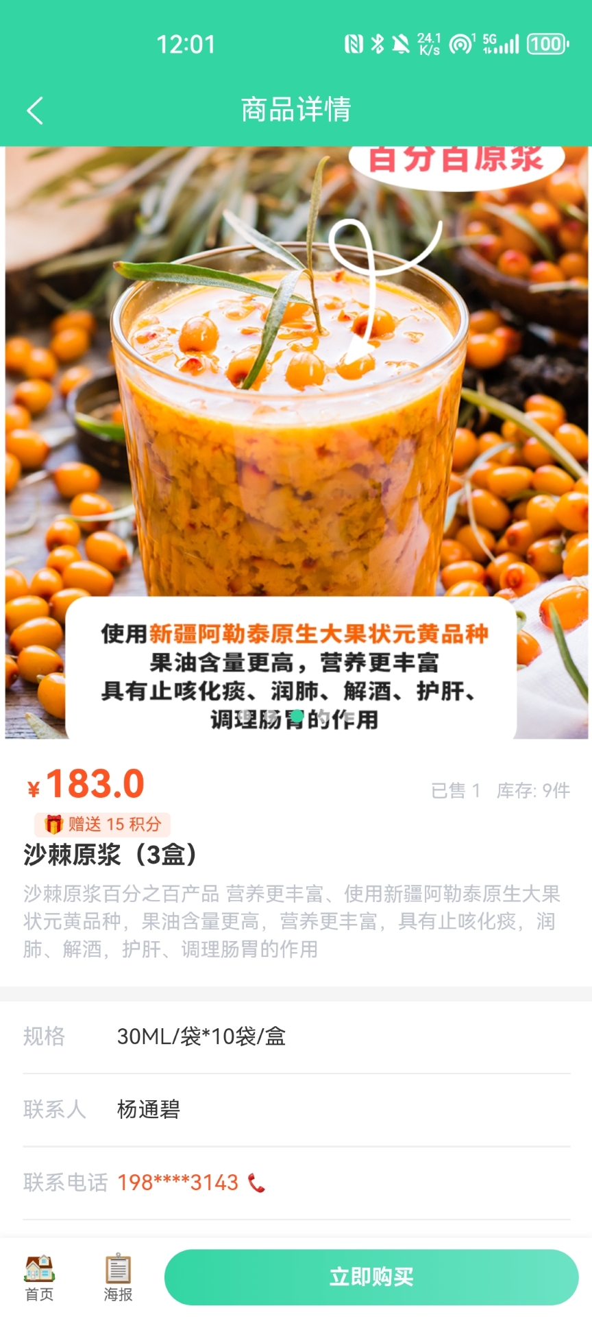 精彩截图-贵品出海2026官方新版