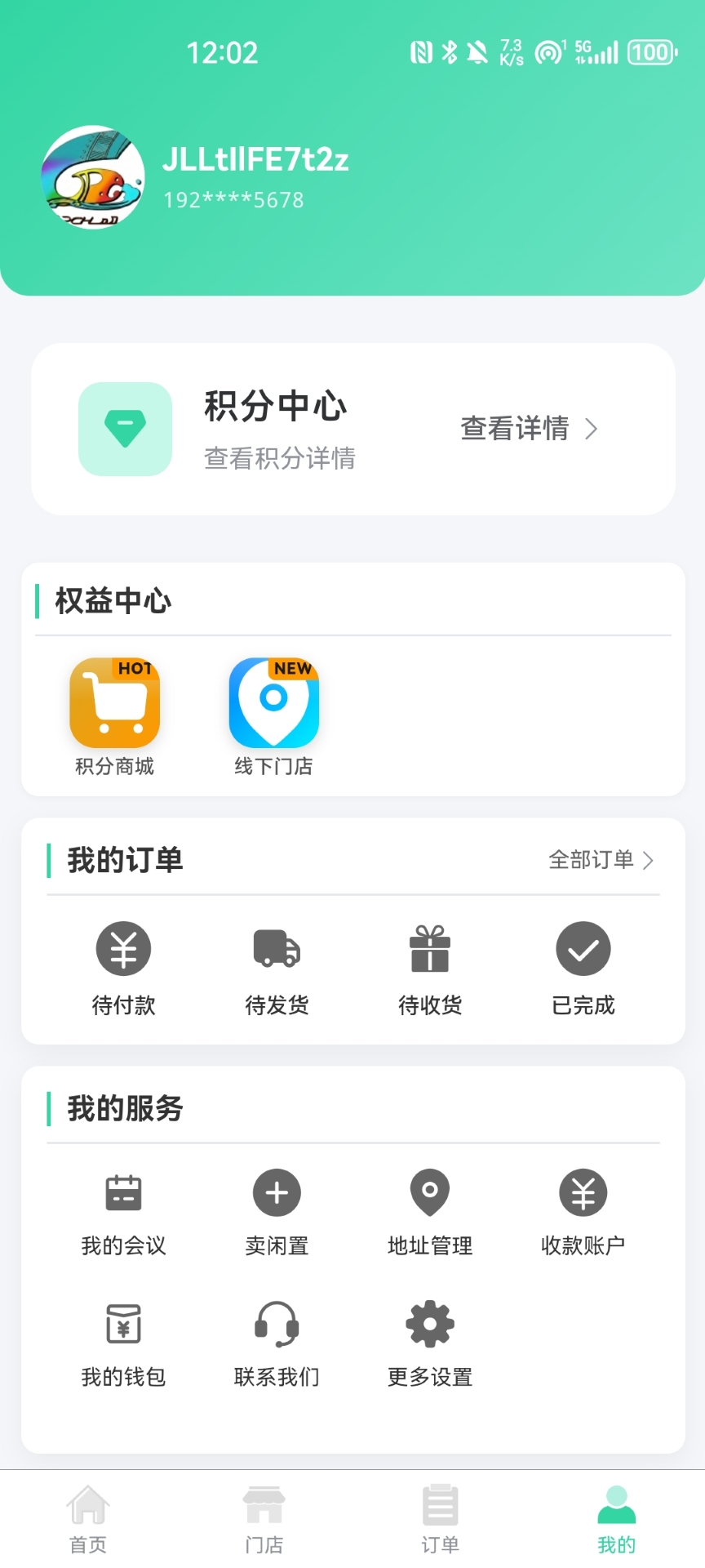 精彩截图-贵品出海2026官方新版