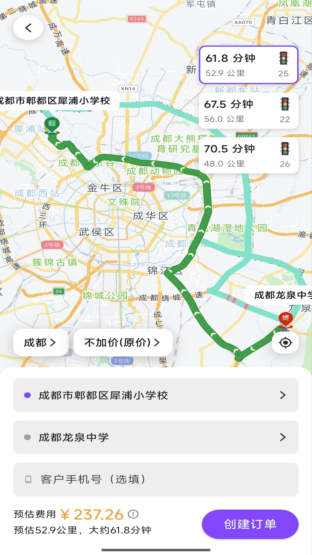精彩截图-超级代驾助手2026官方新版