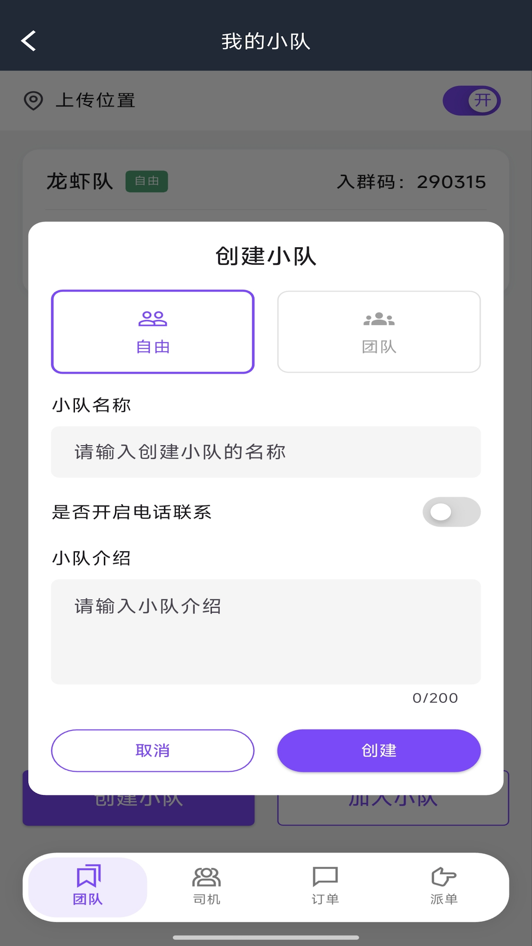精彩截图-超级代驾助手2026官方新版