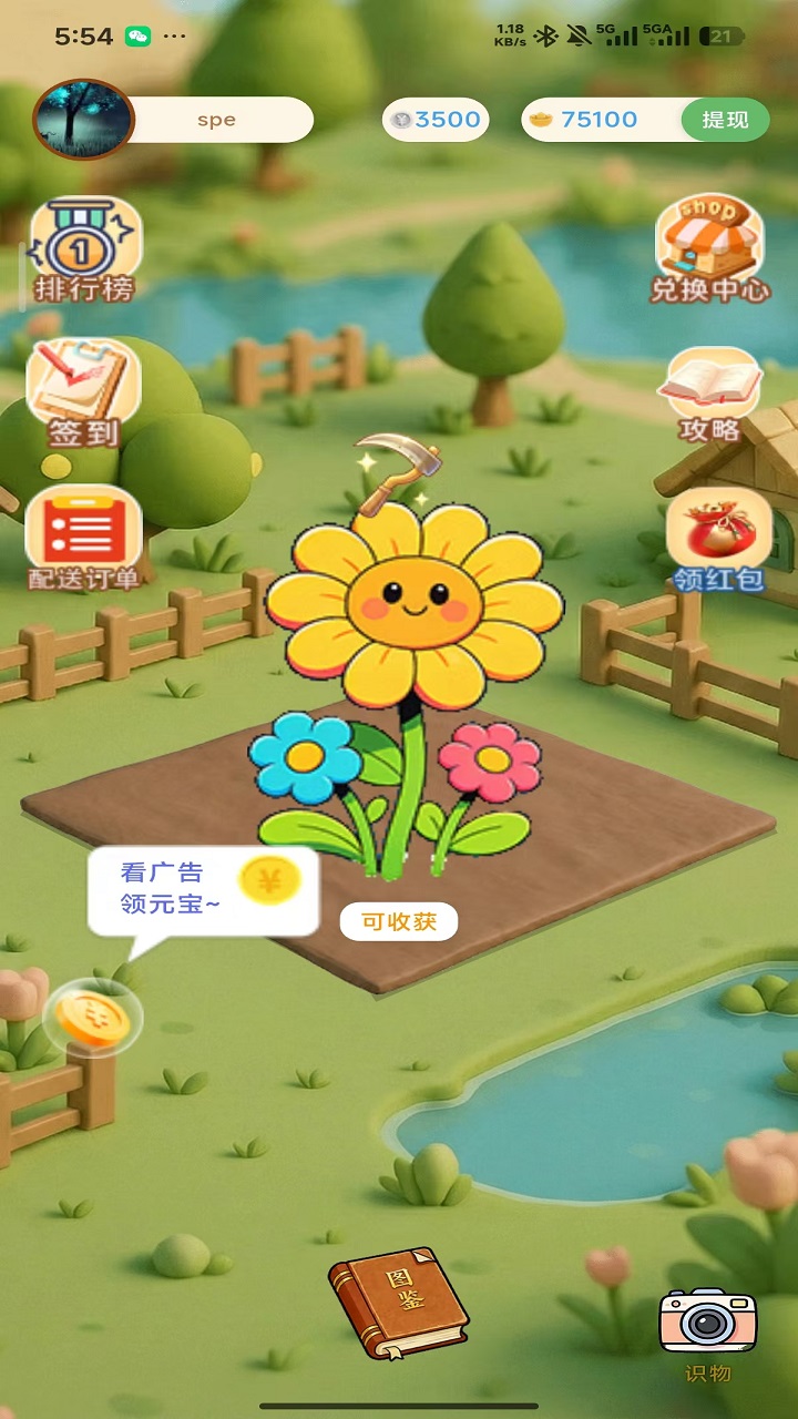精彩截图-种田侠客2026官方新版