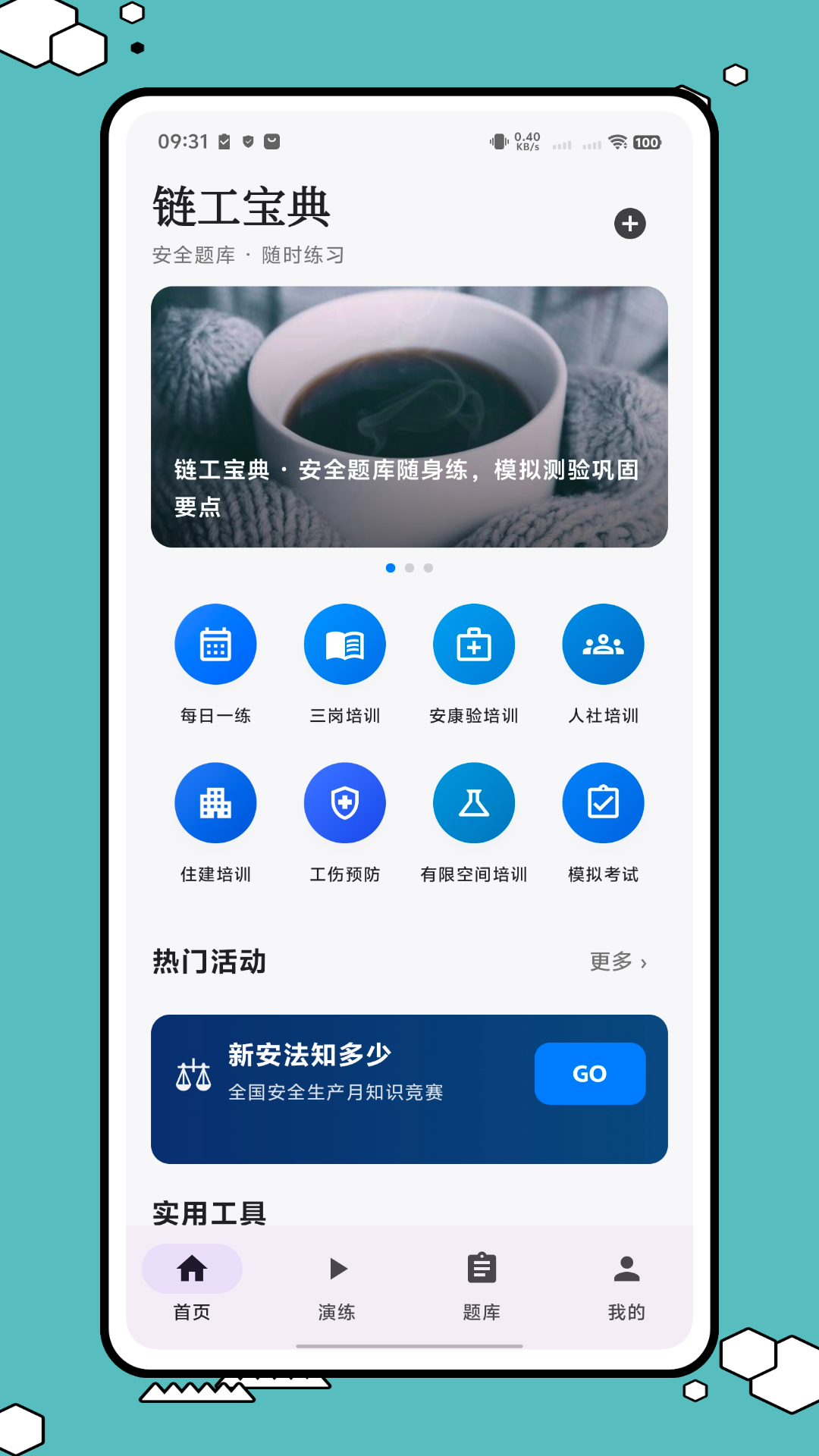 精彩截图-链工宝典2026官方新版