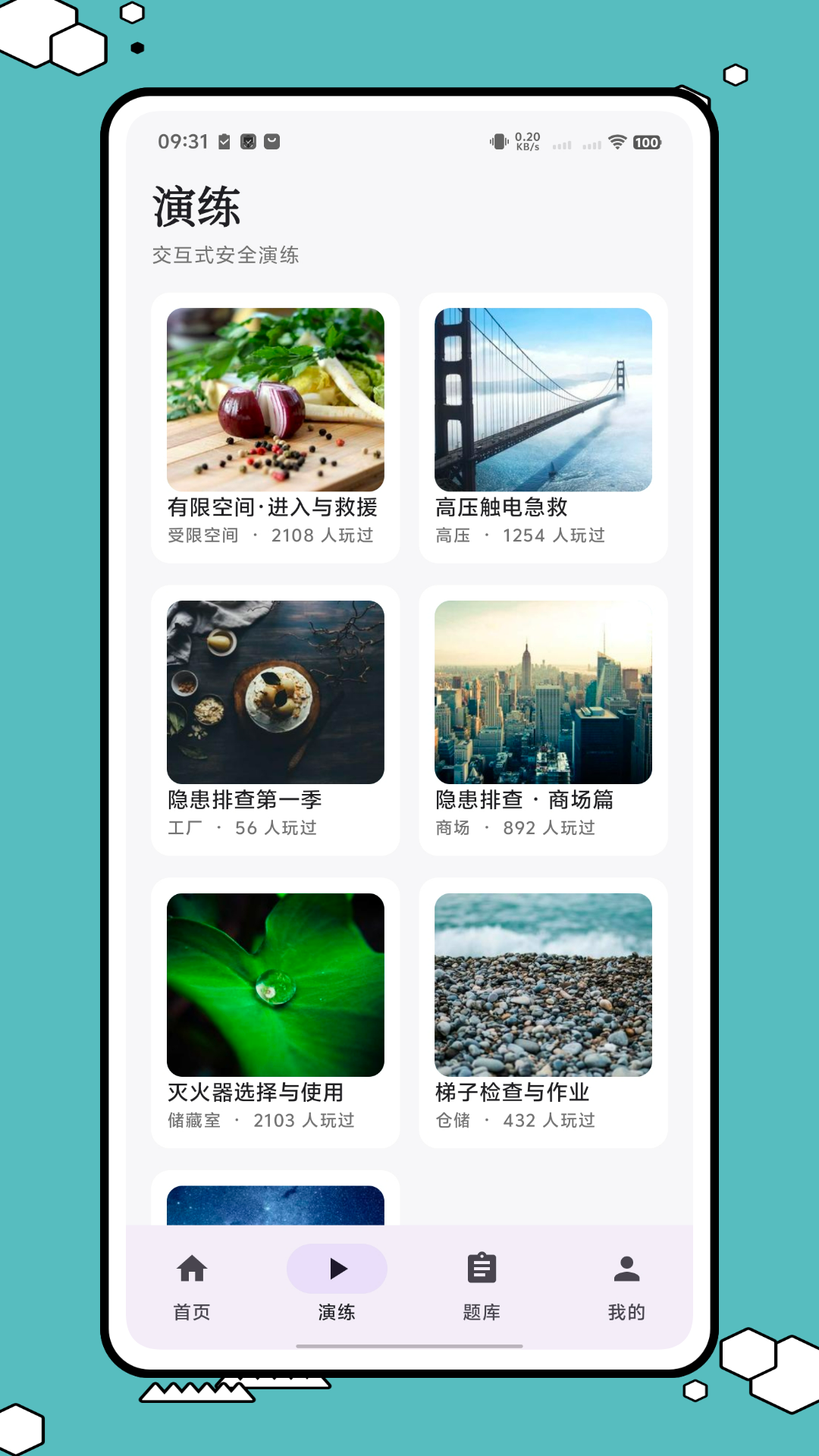 精彩截图-链工宝典2026官方新版