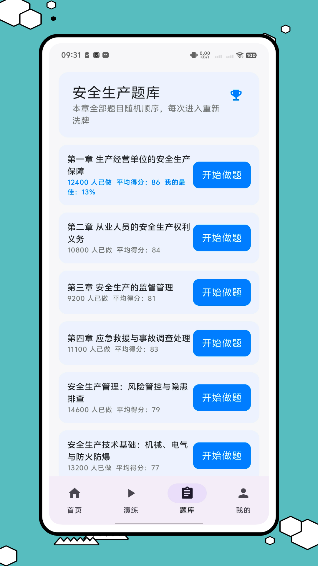 精彩截图-链工宝典2026官方新版