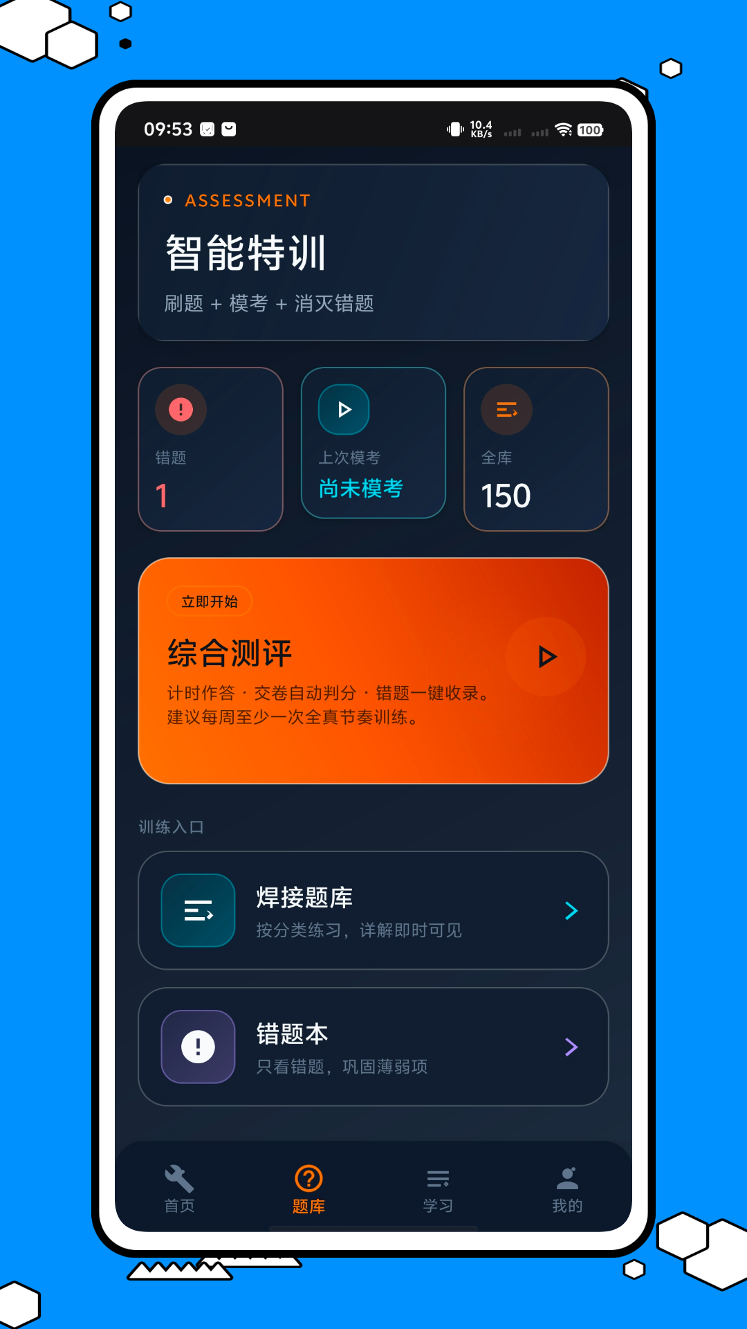 精彩截图-键工宝2026官方新版