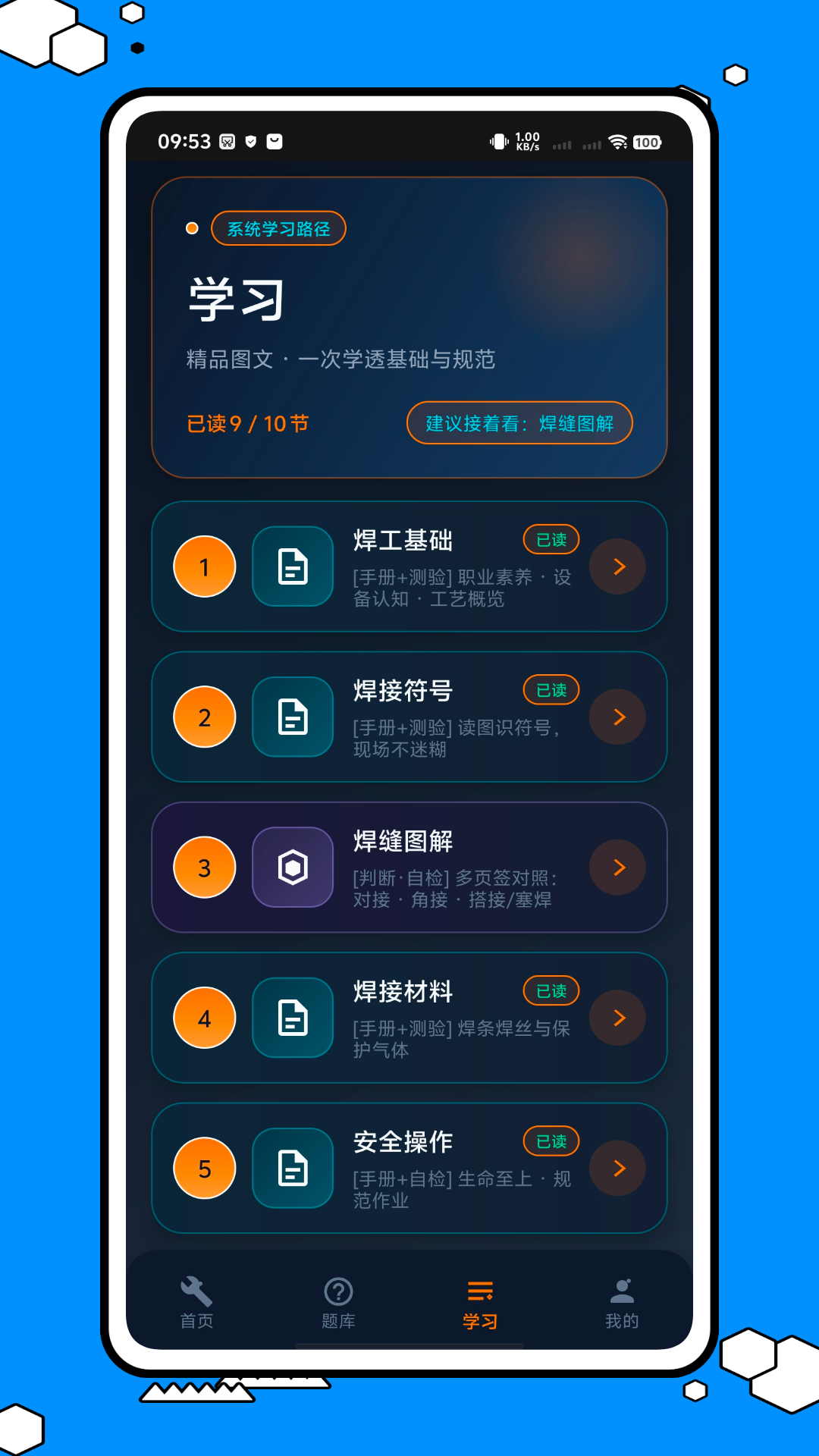 精彩截图-键工宝2026官方新版
