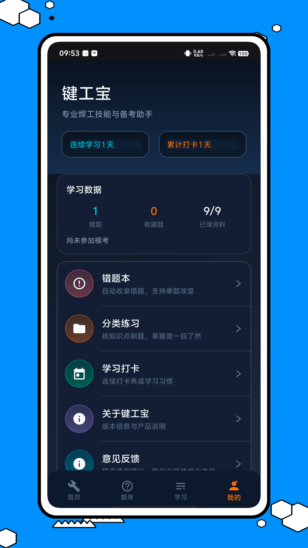 精彩截图-键工宝2026官方新版