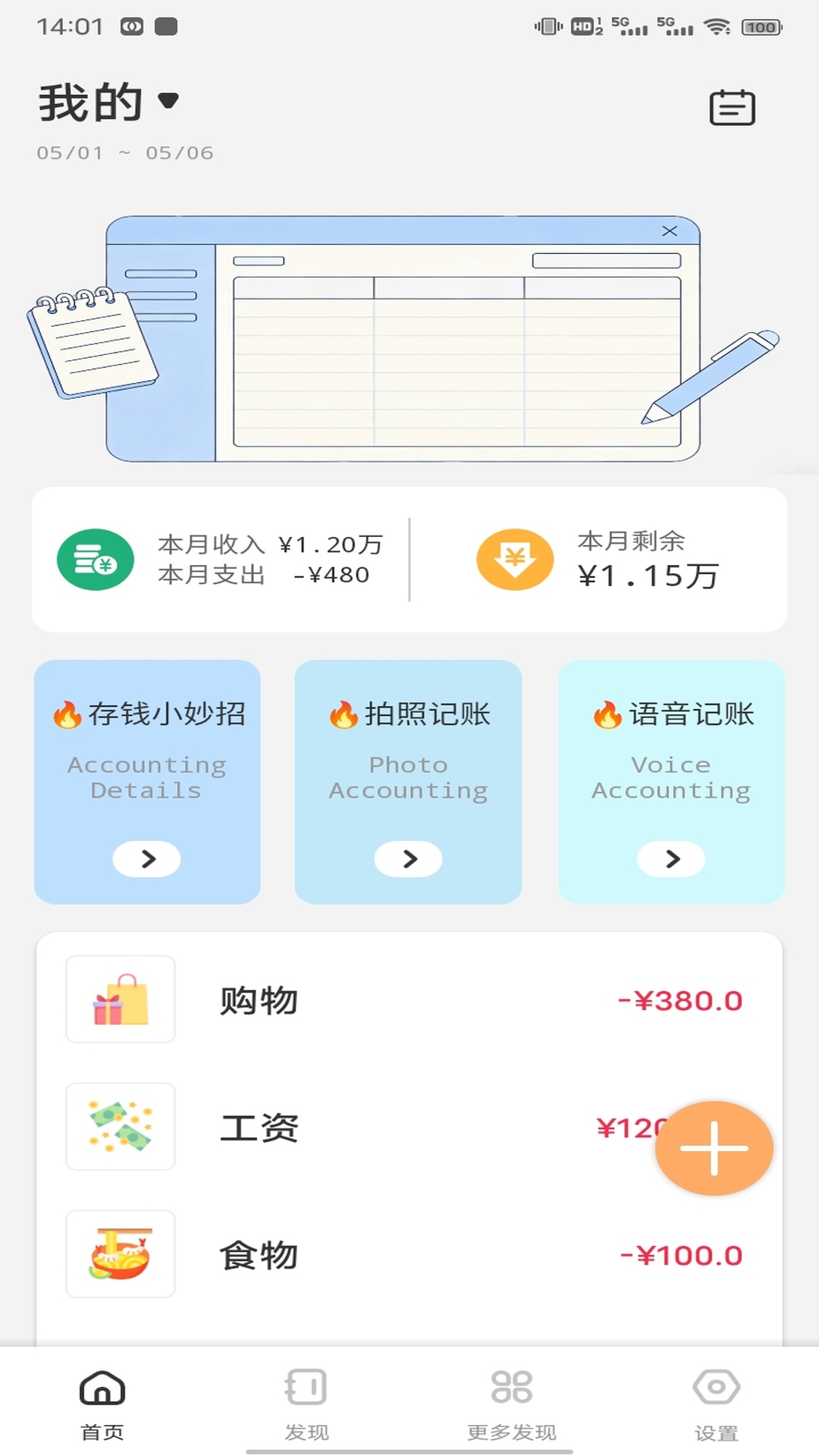 精彩截图-全民钱包包2026官方新版