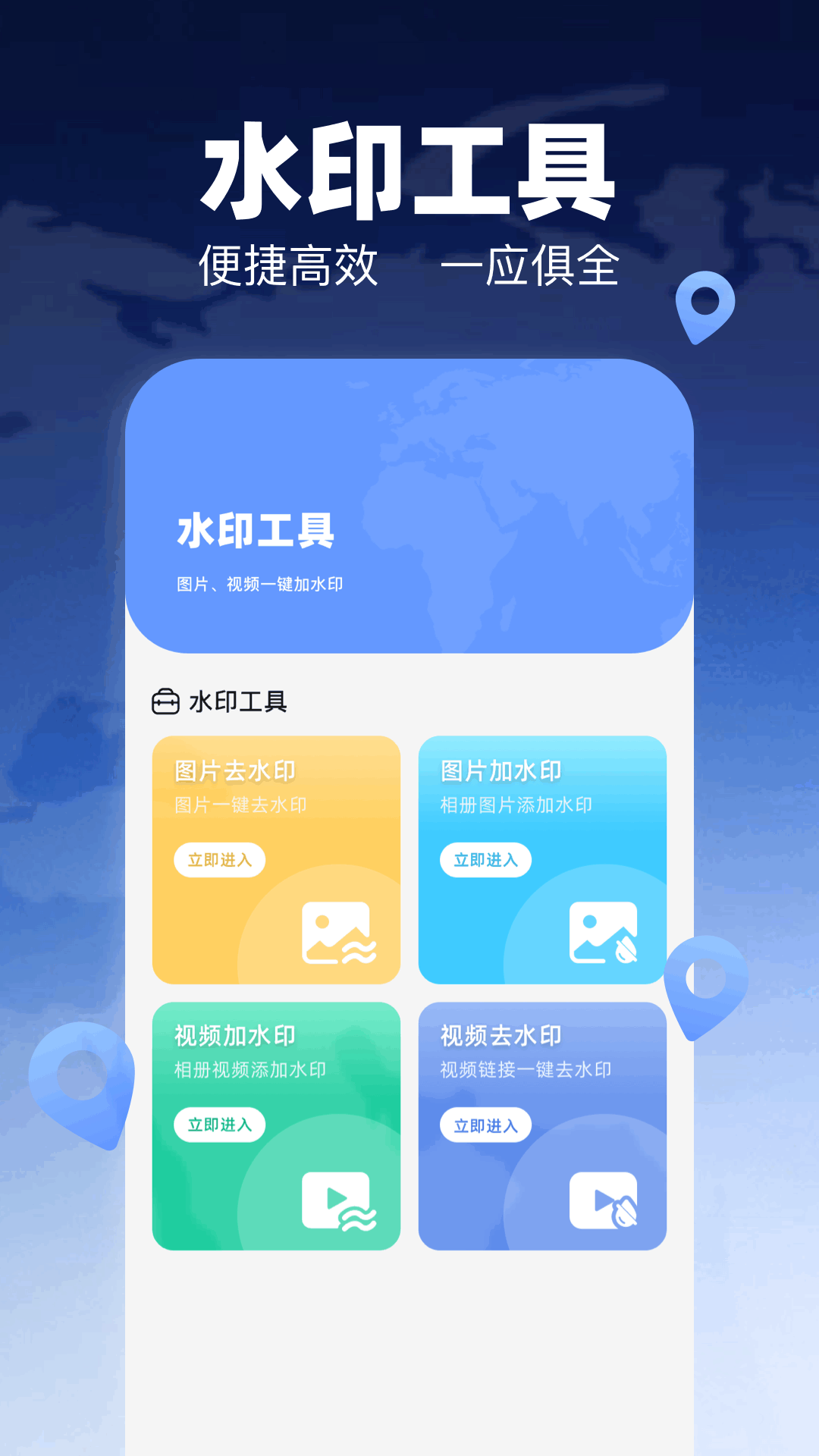 精彩截图-更改位置2026官方新版