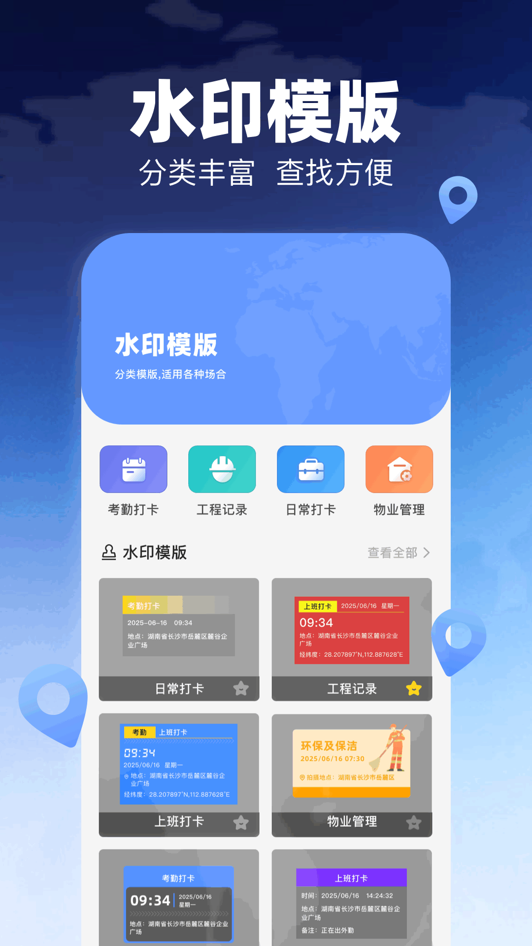 精彩截图-更改位置2026官方新版
