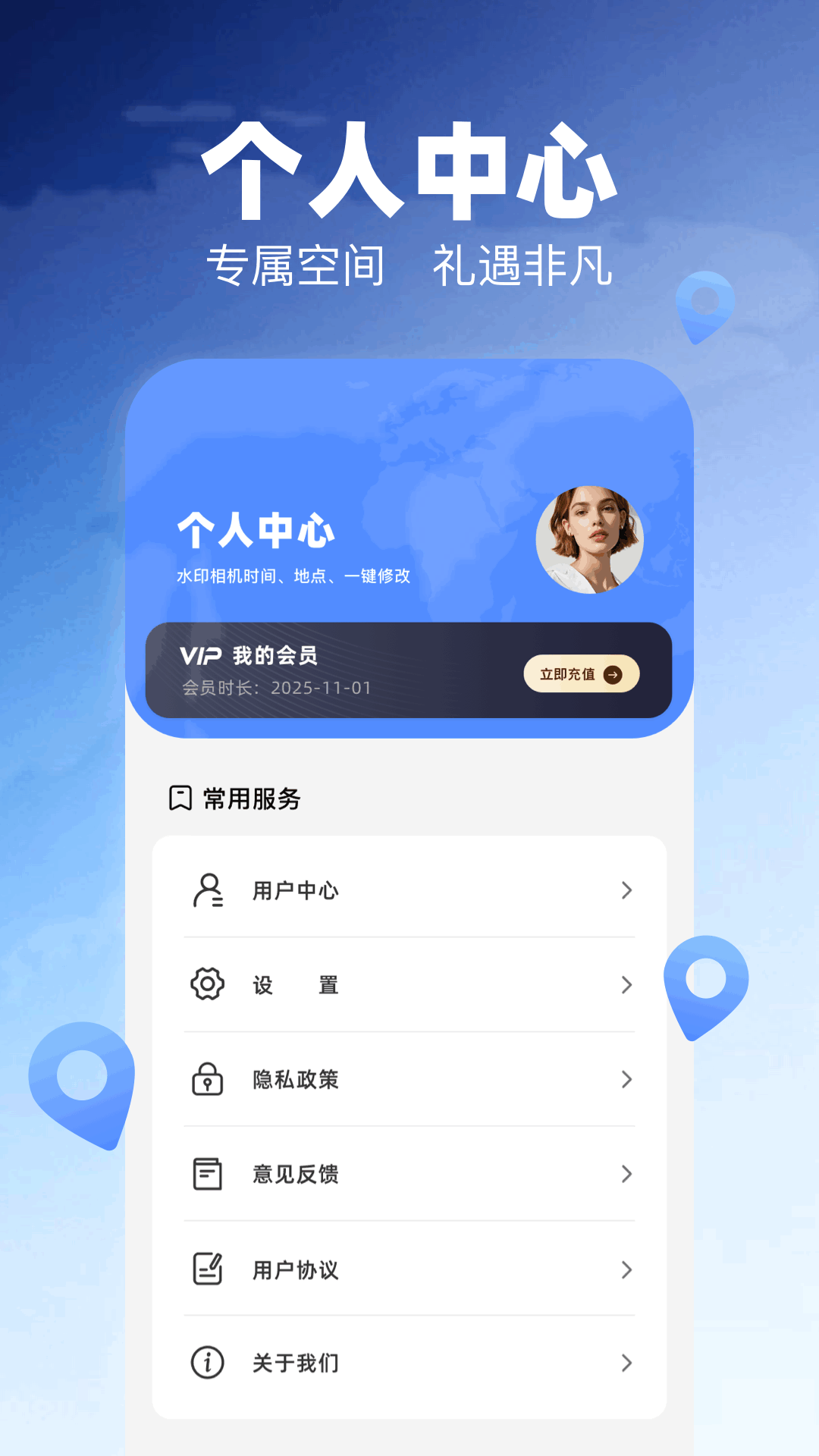 精彩截图-更改位置2026官方新版