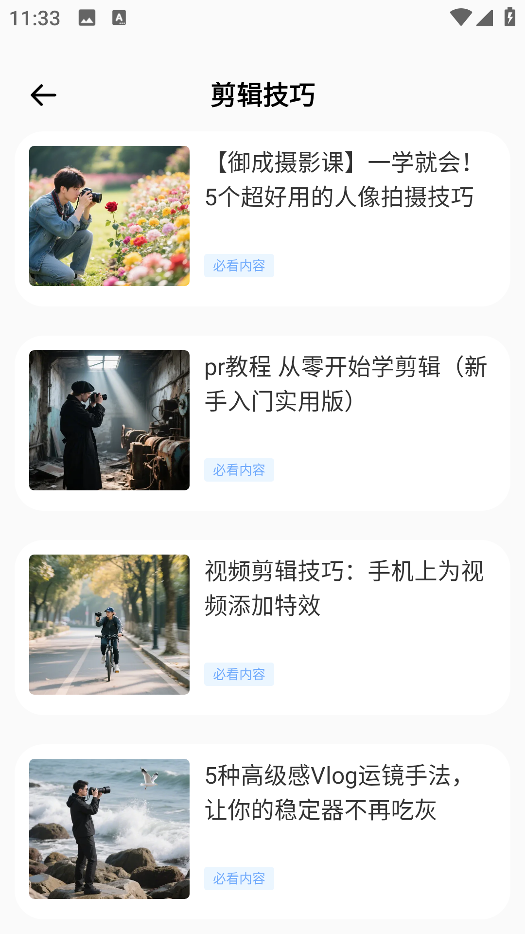 精彩截图-全能扫描Pro2026官方新版