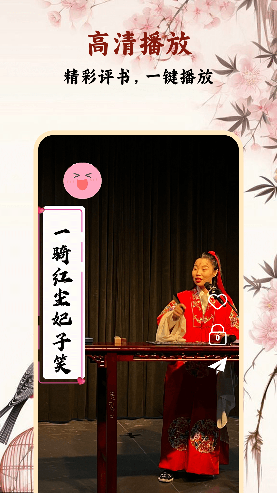精彩截图-评书大全2026官方新版