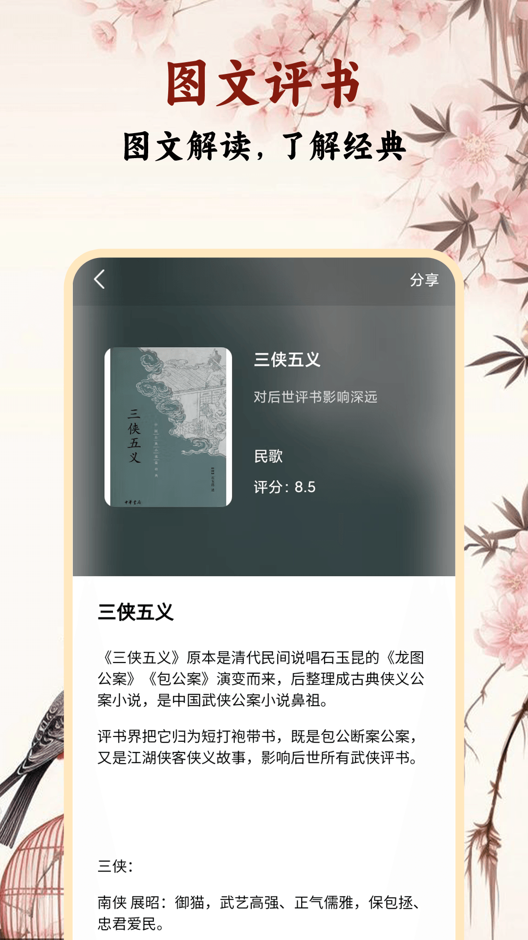 精彩截图-评书大全2026官方新版