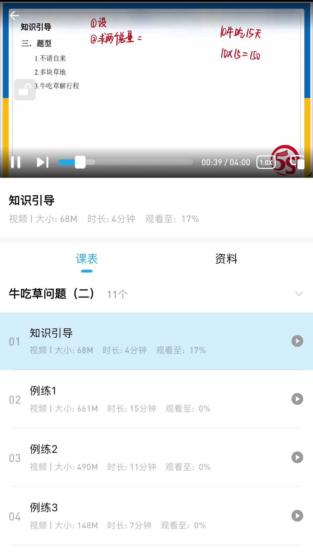 精彩截图-九九思维2026官方新版