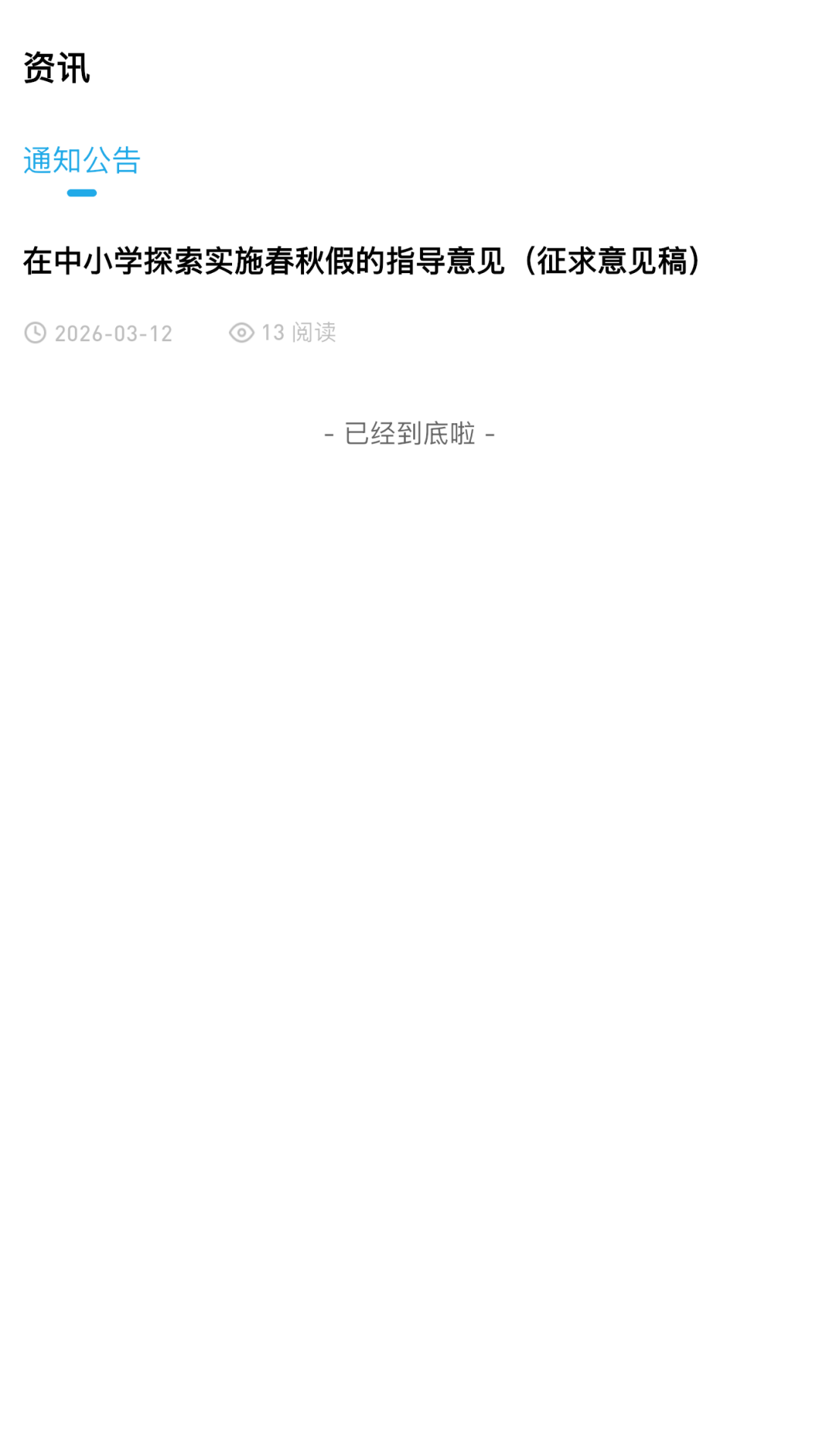 精彩截图-九九思维2026官方新版