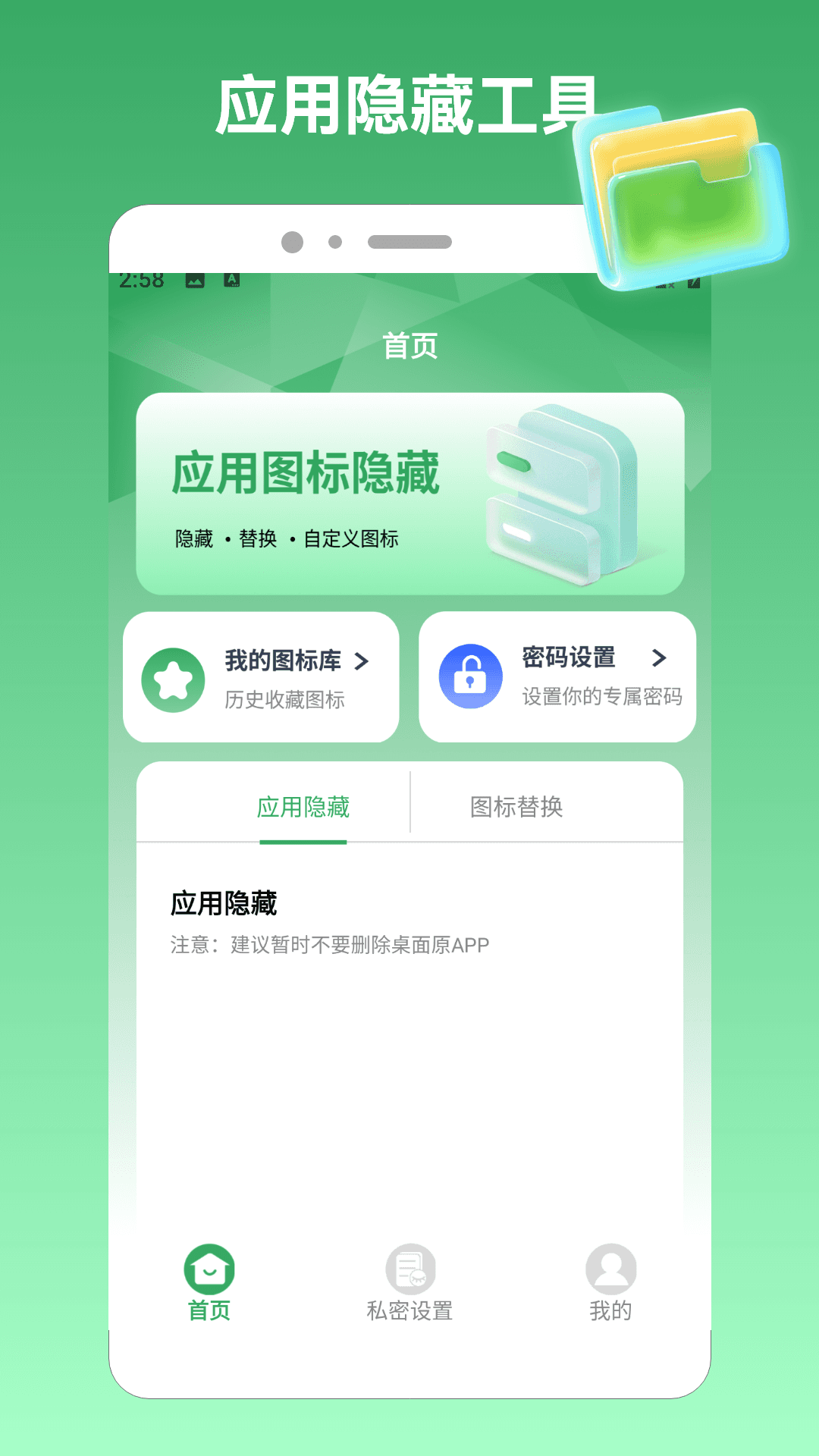精彩截图-隐藏软件游戏计算器2026官方新版