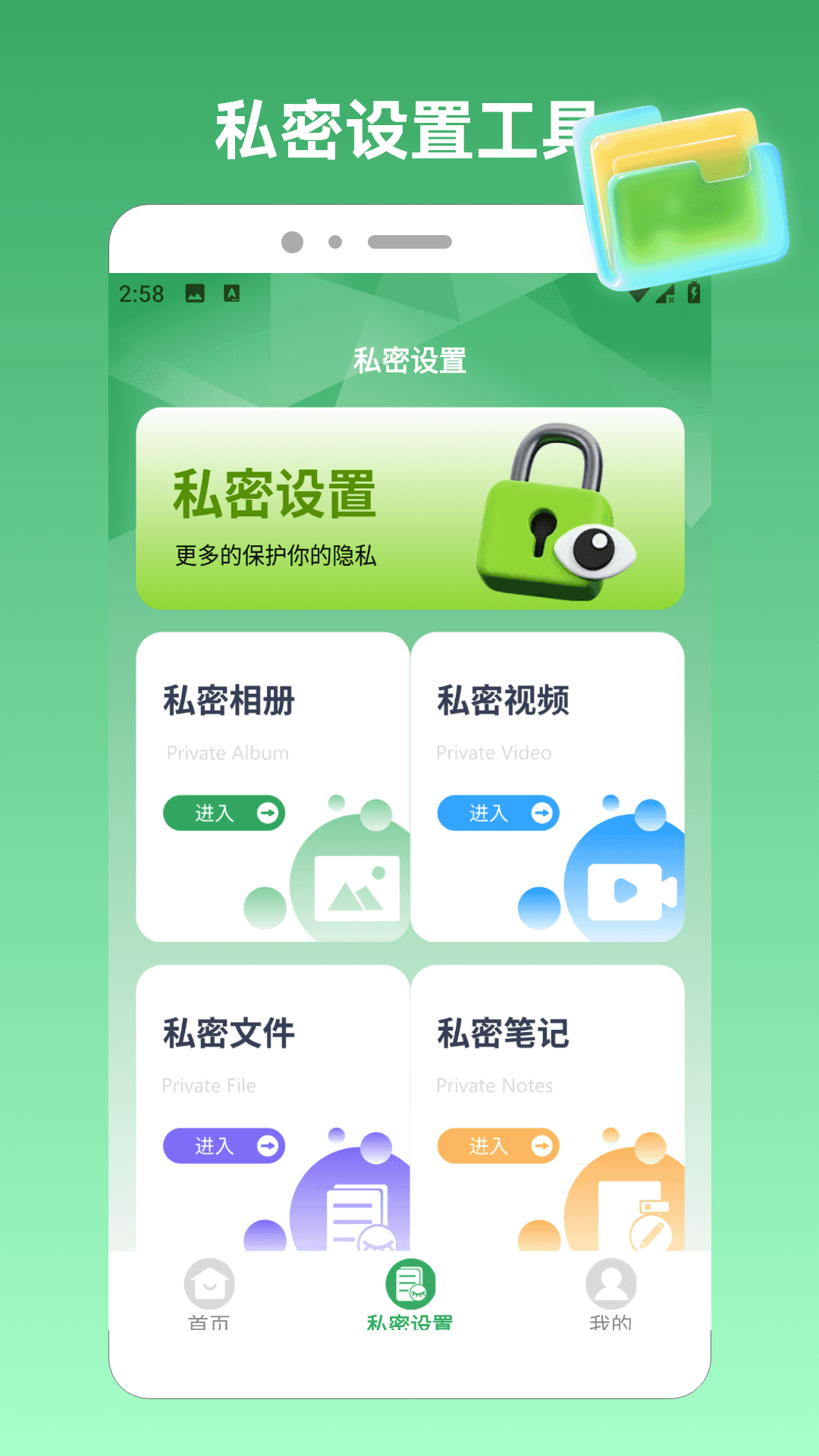 精彩截图-隐藏软件游戏计算器2026官方新版