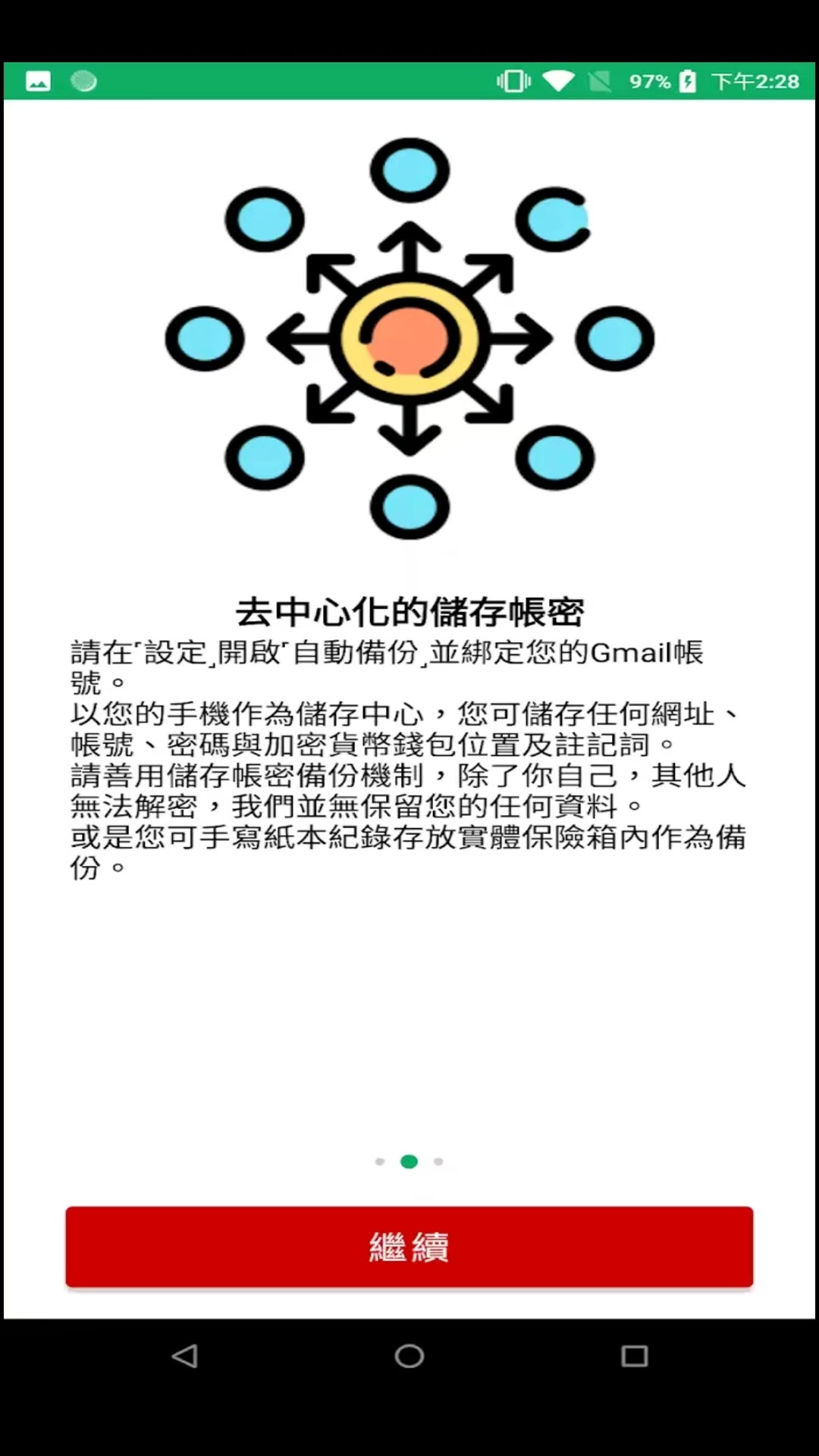 精彩截图-TekPass Keep App2026官方新版