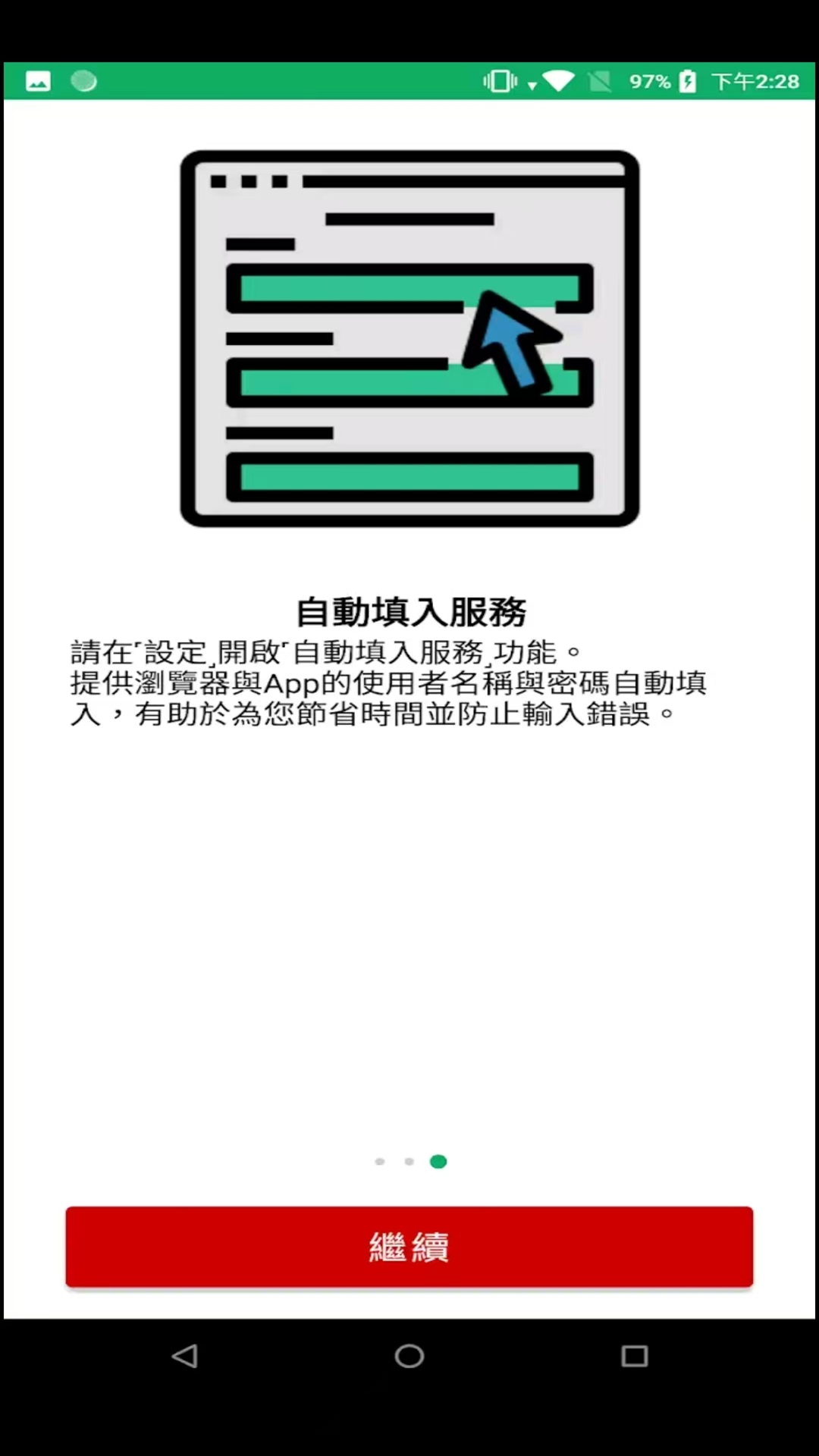 精彩截图-TekPass Keep App2026官方新版